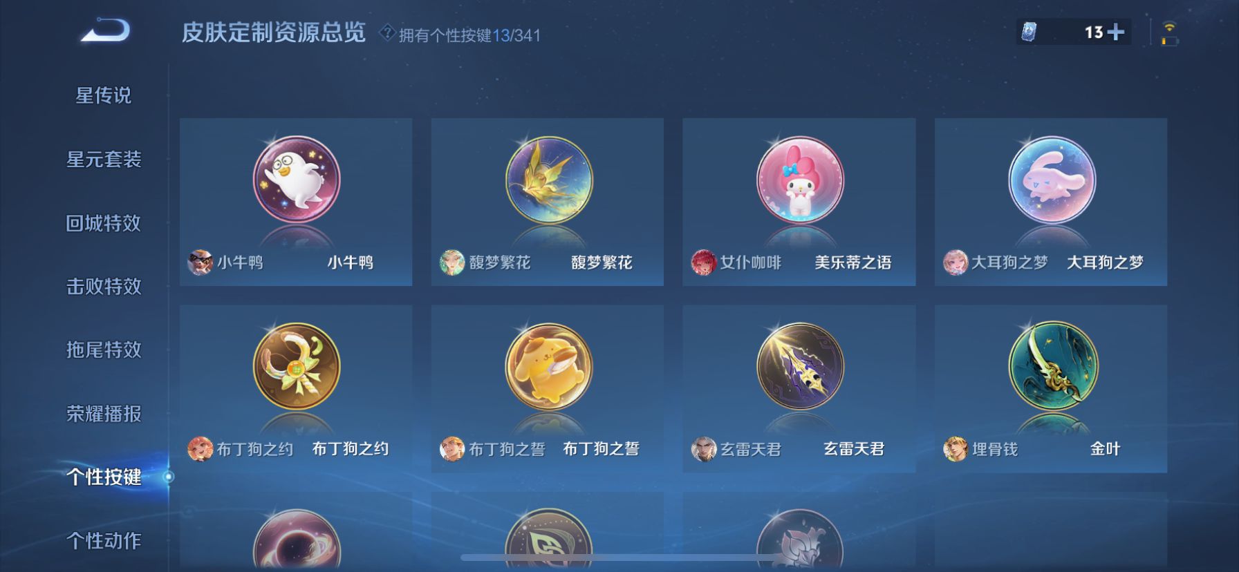 WZDN3265344王者荣耀账号详情图8