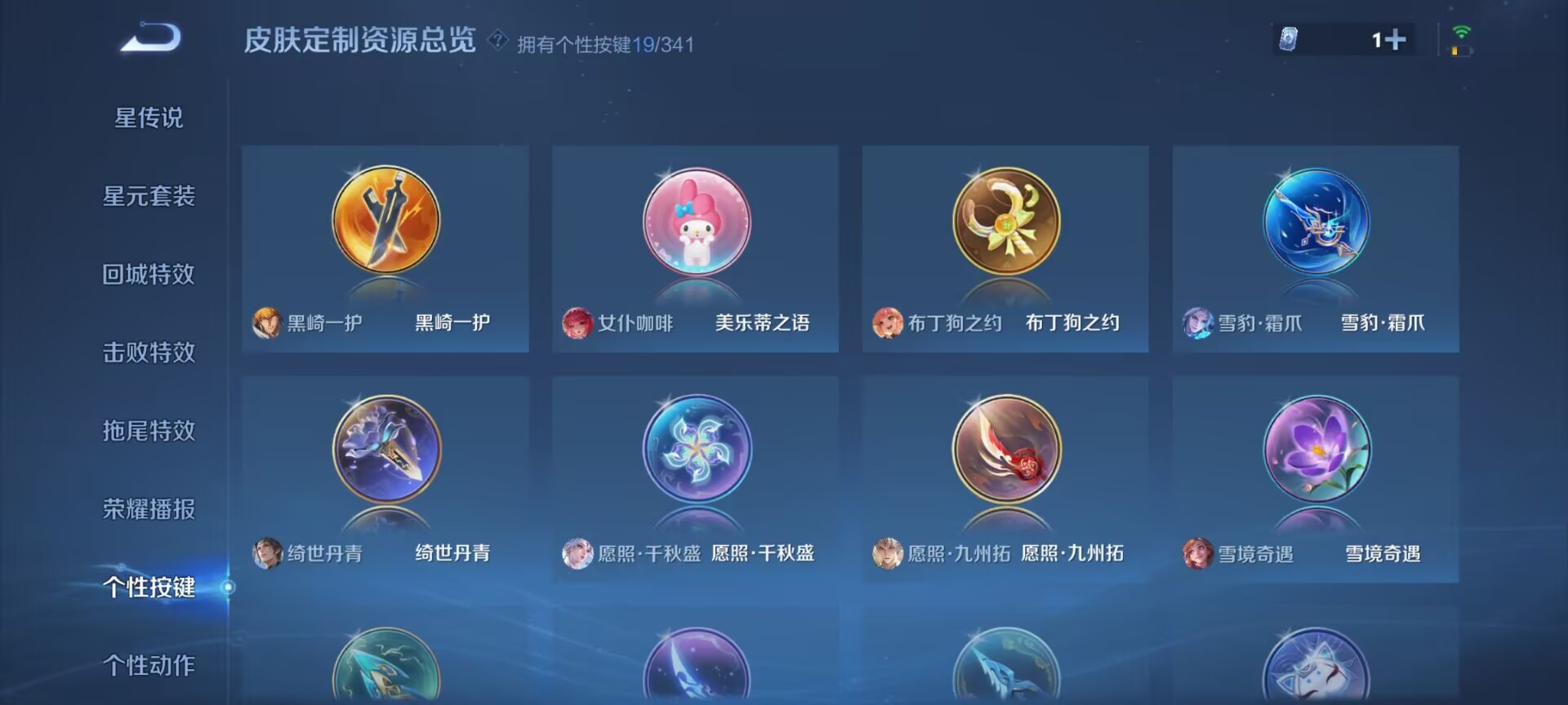 WZDN3265342王者荣耀账号详情图6