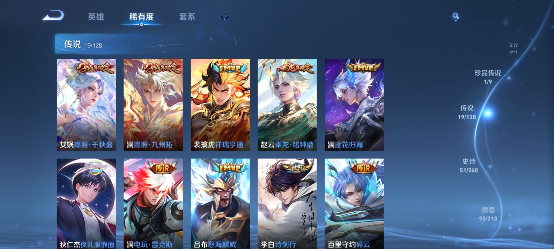 WZDN3265342王者荣耀账号详情图11