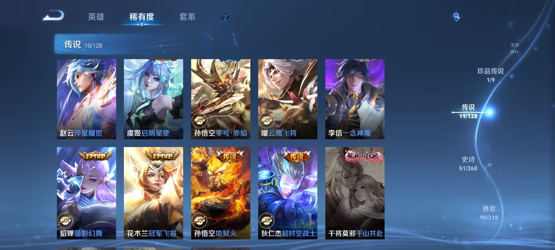 WZDN3265342王者荣耀账号详情图12