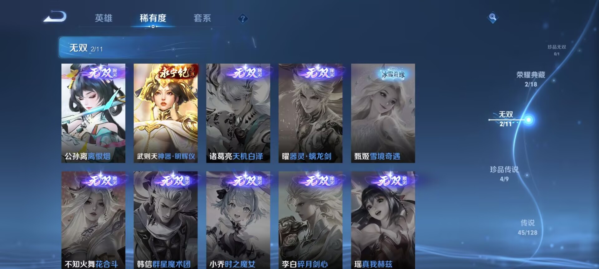 WZDN3265341王者荣耀账号详情图8 WZDN3265341王者荣耀账号详情图8