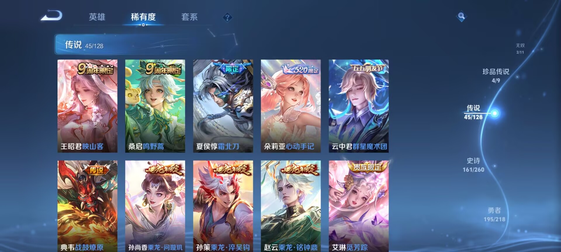 WZDN3265341王者荣耀账号详情图13 WZDN3265341王者荣耀账号详情图13