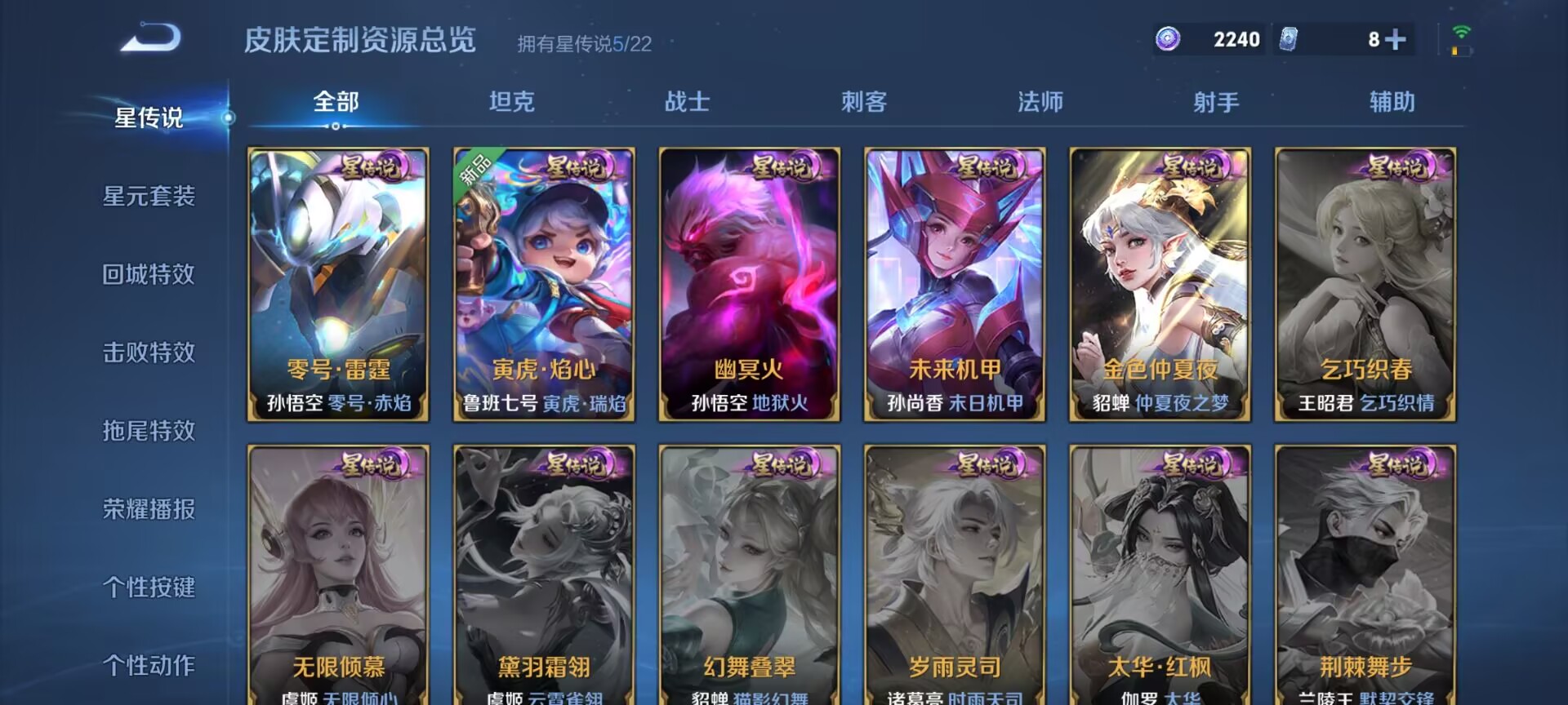 WZDN3265341王者荣耀账号详情图20 WZDN3265341王者荣耀账号详情图20