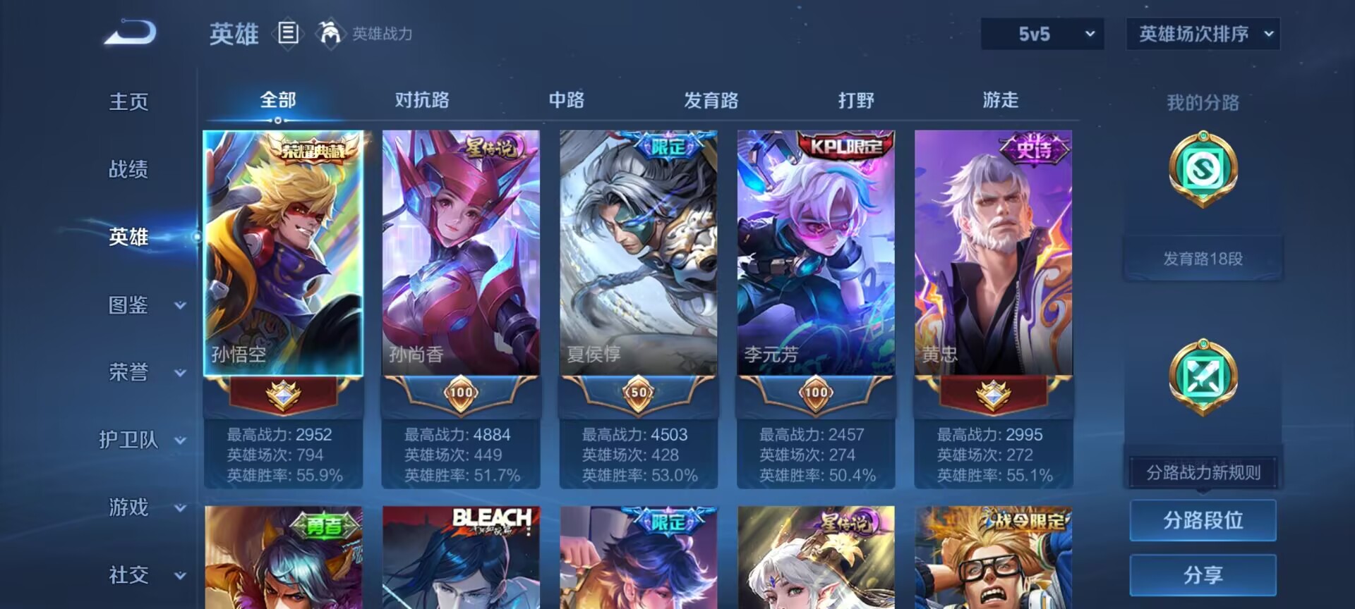 WZDN3265341王者荣耀账号详情图17 WZDN3265341王者荣耀账号详情图17