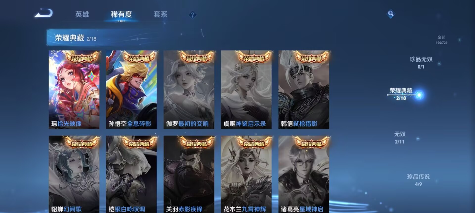 WZDN3265341王者荣耀账号详情图19 WZDN3265341王者荣耀账号详情图19