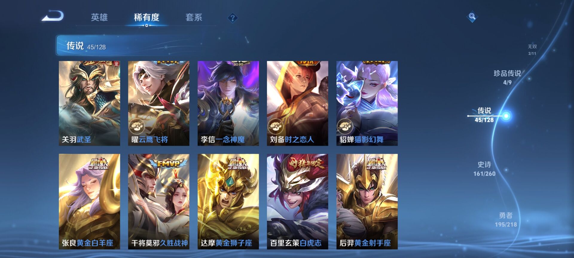 WZDN3265341王者荣耀账号详情图9 WZDN3265341王者荣耀账号详情图9