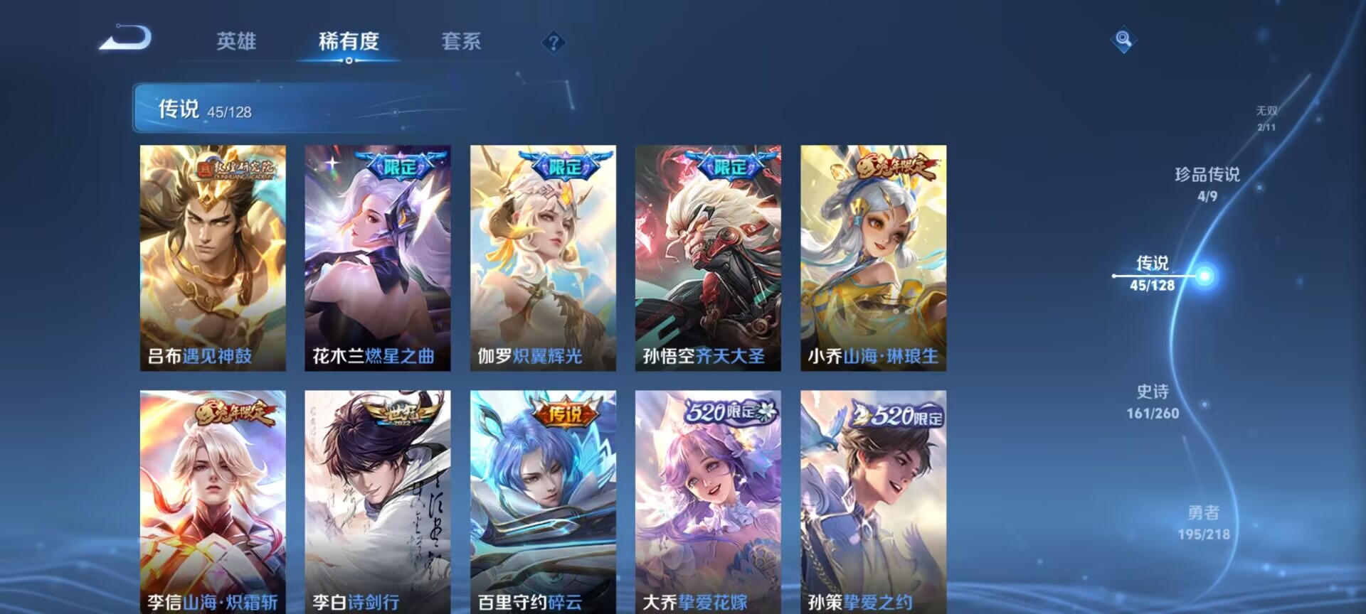 WZDN3265341王者荣耀账号详情图14 WZDN3265341王者荣耀账号详情图14