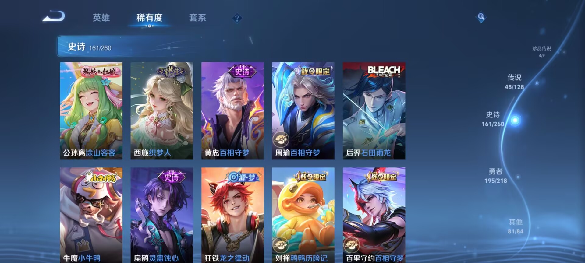 WZDN3265341王者荣耀账号详情图16 WZDN3265341王者荣耀账号详情图16