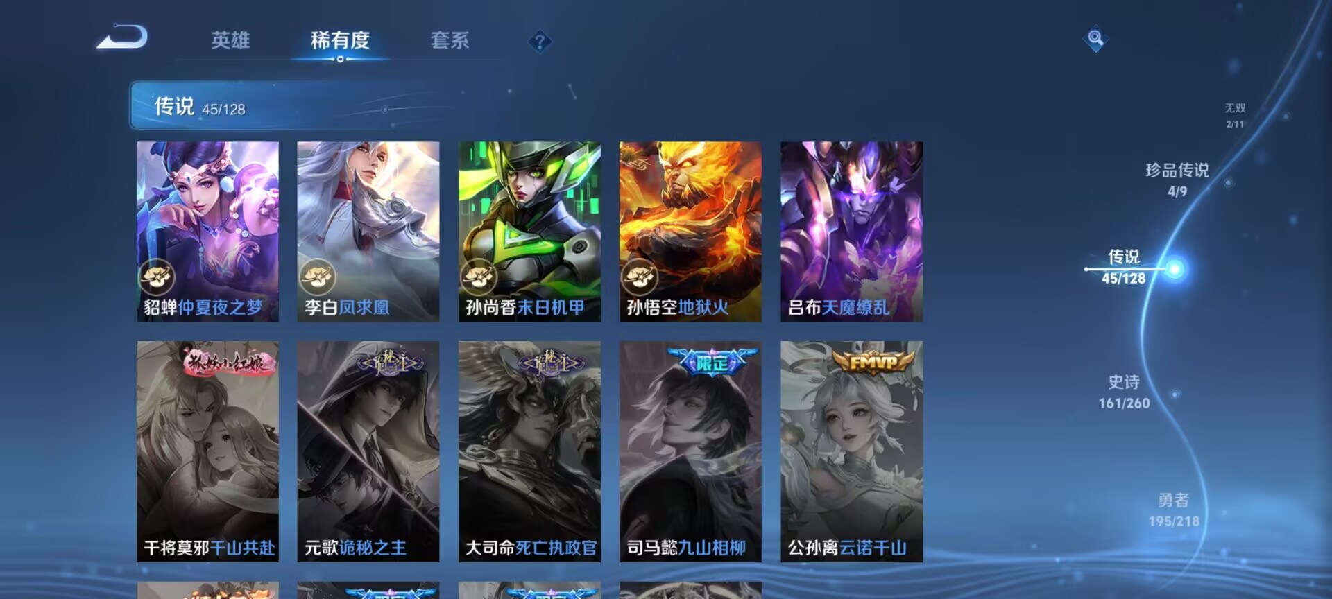 WZDN3265341王者荣耀账号详情图12 WZDN3265341王者荣耀账号详情图12