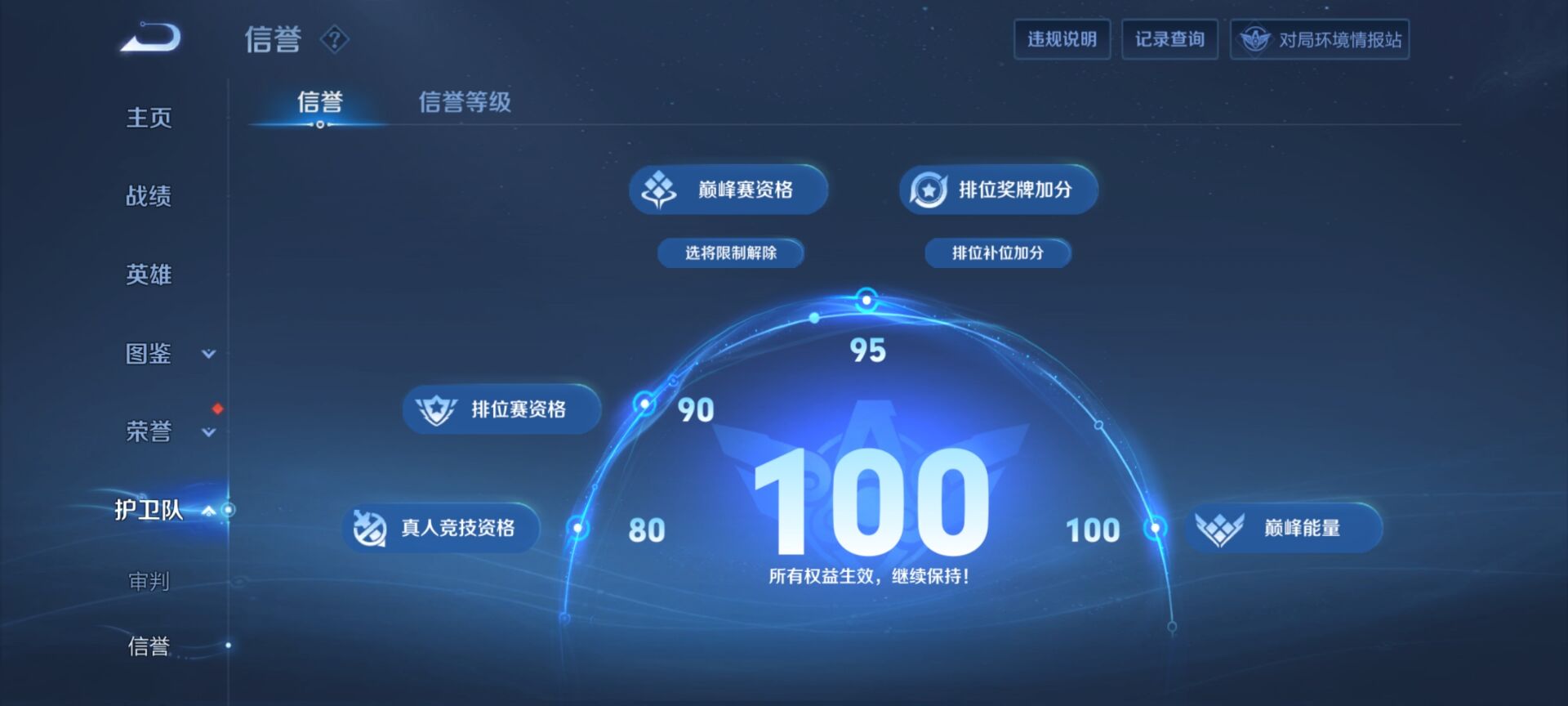 WZDN3265339王者荣耀账号详情图5