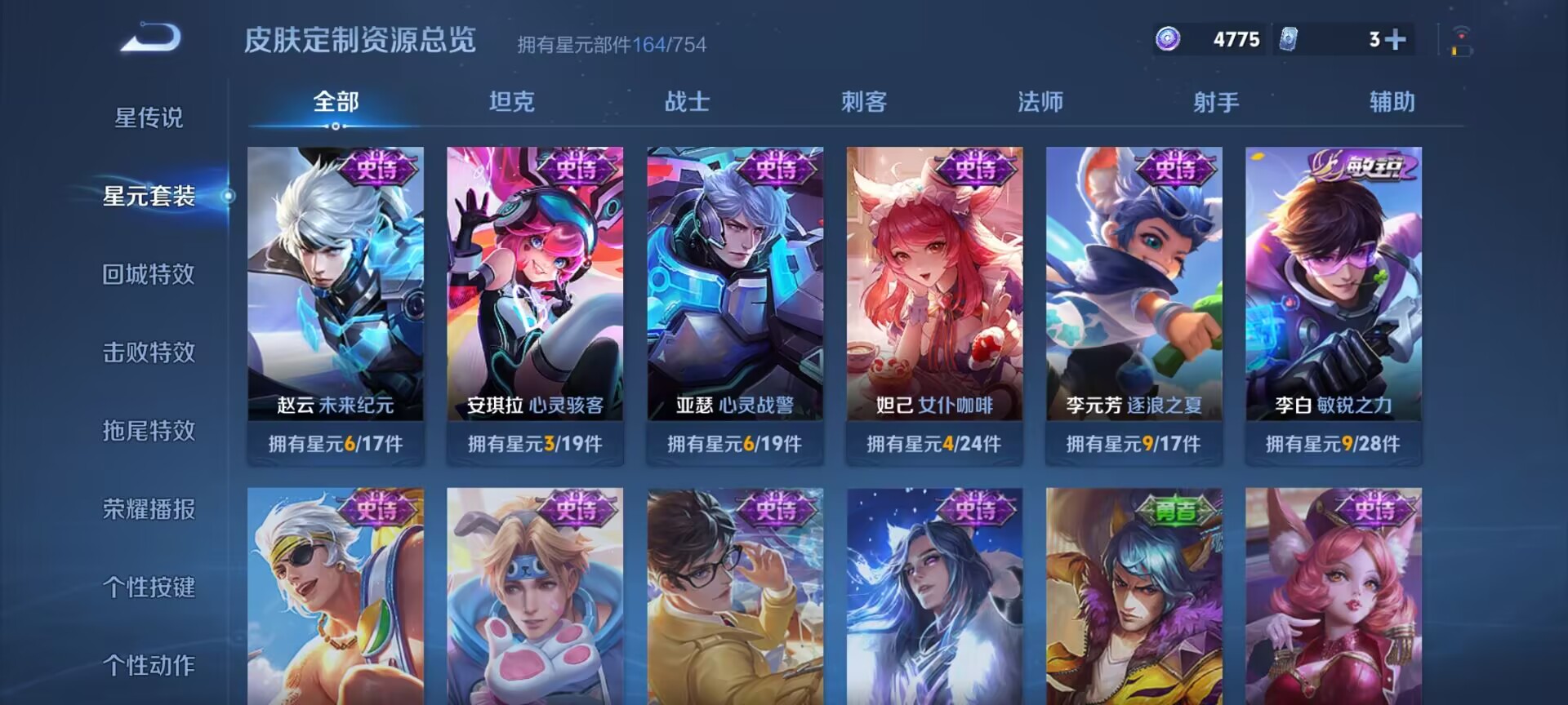WZDN3265339王者荣耀账号详情图8