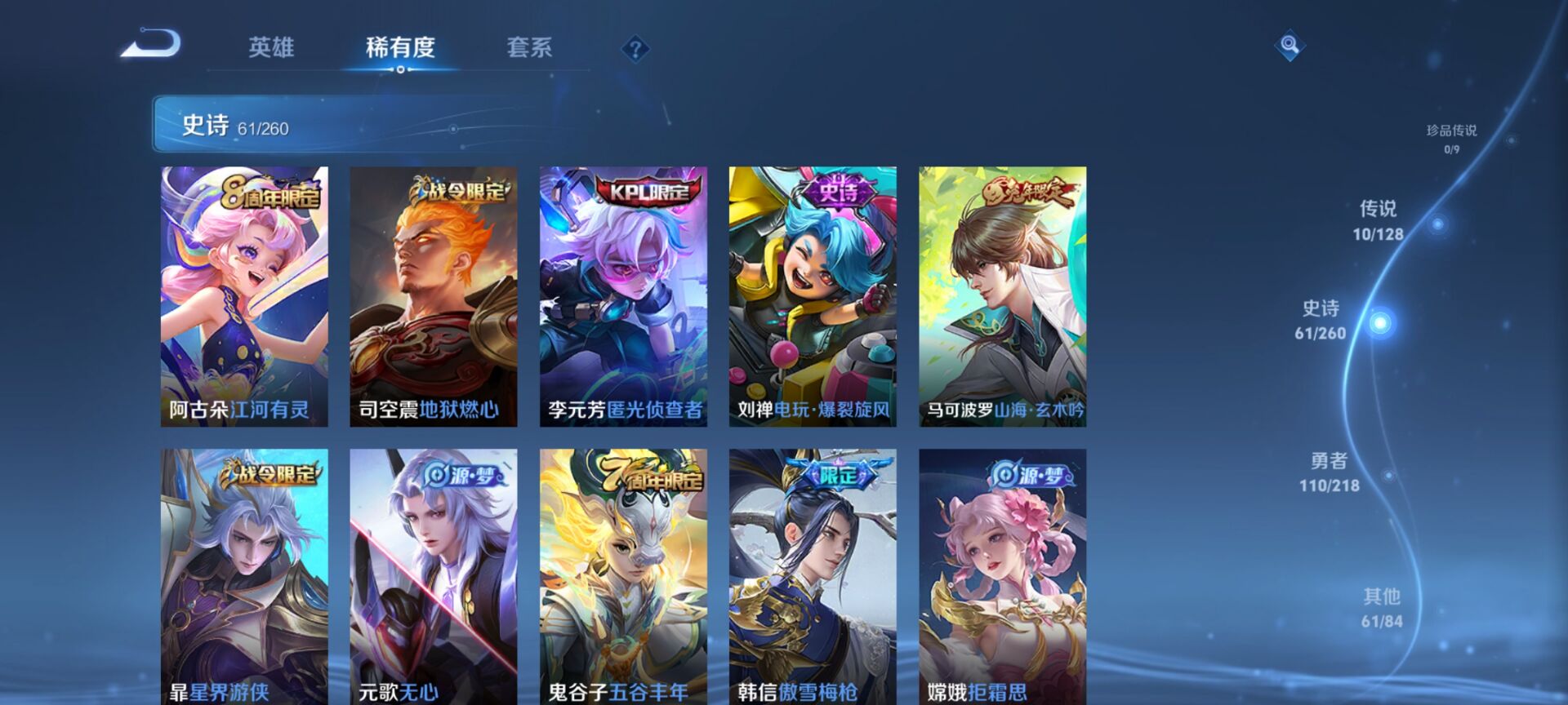 WZDN3265339王者荣耀账号详情图7