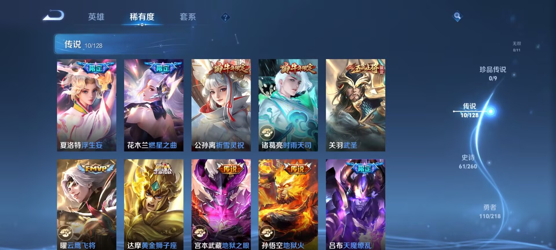 WZDN3265339王者荣耀账号详情图11