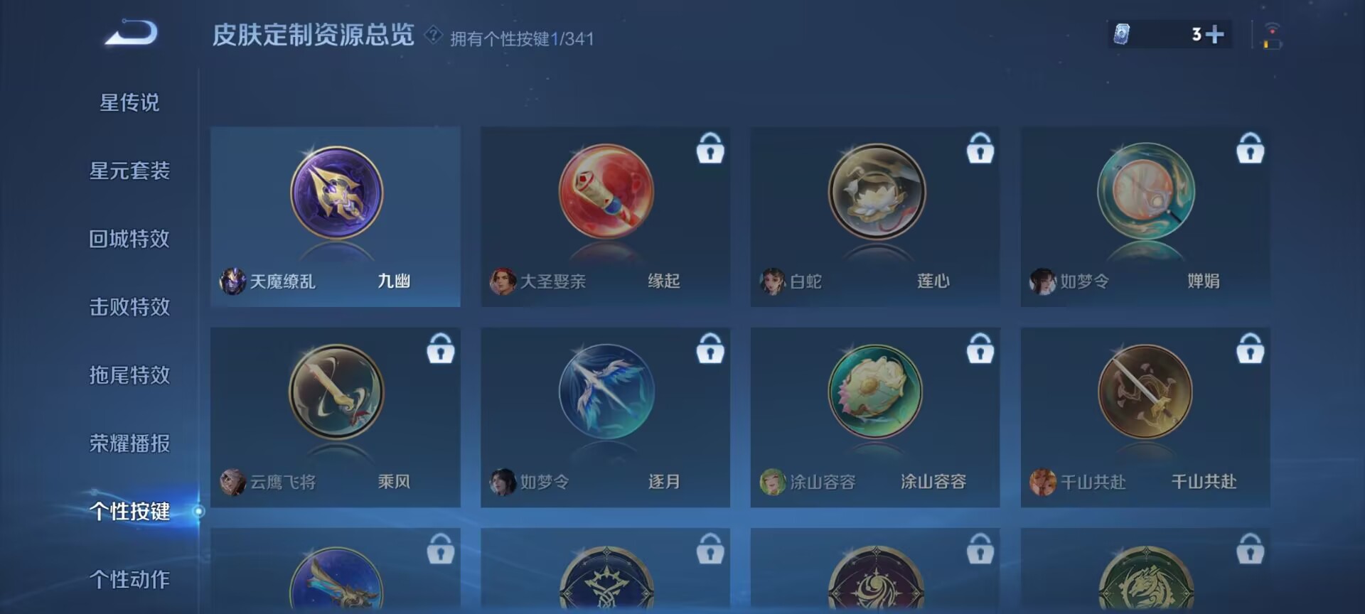 WZDN3265339王者荣耀账号详情图6