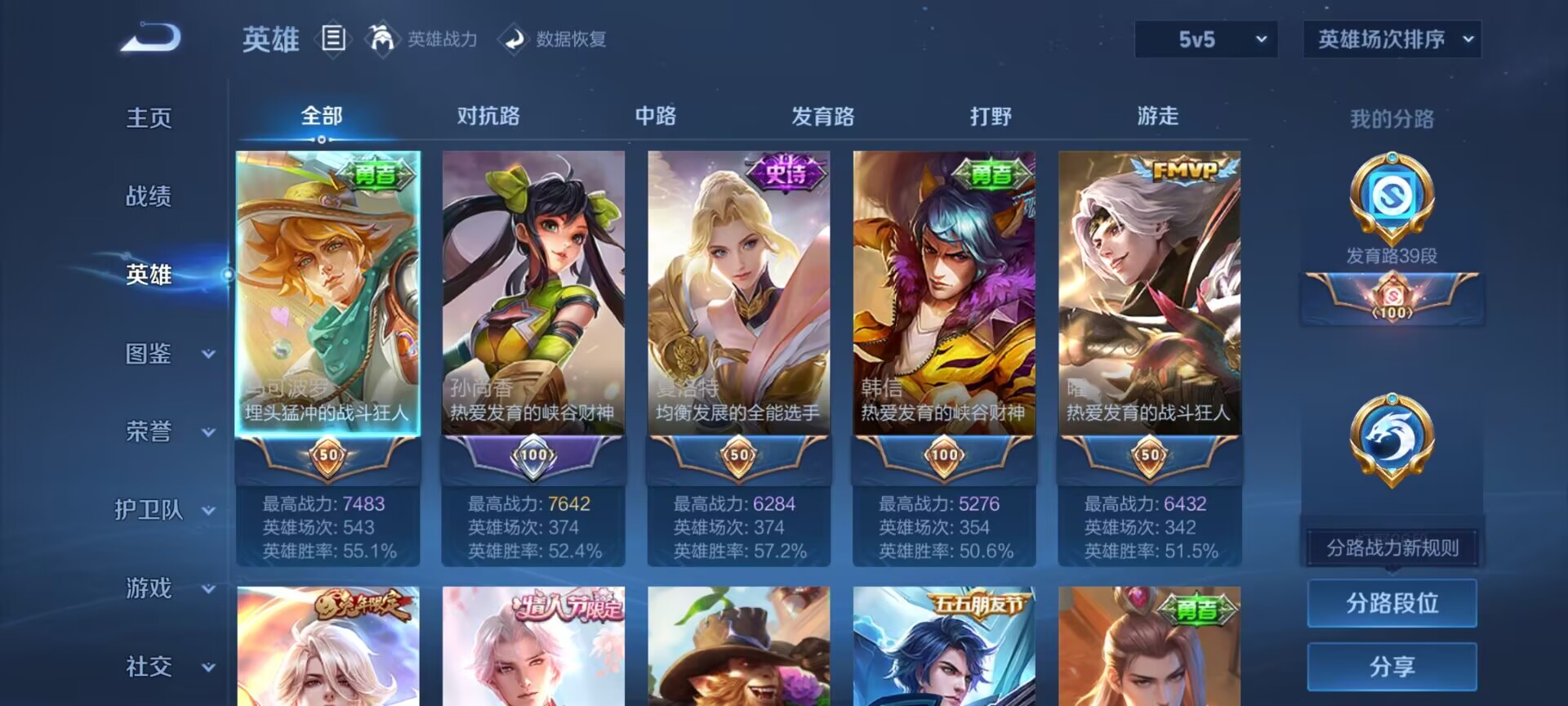 WZDN3265340王者荣耀账号详情图10