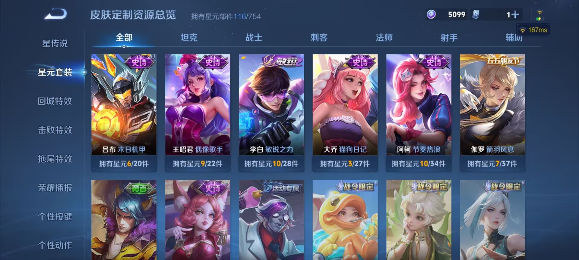 WZDN3265340王者荣耀账号详情图11