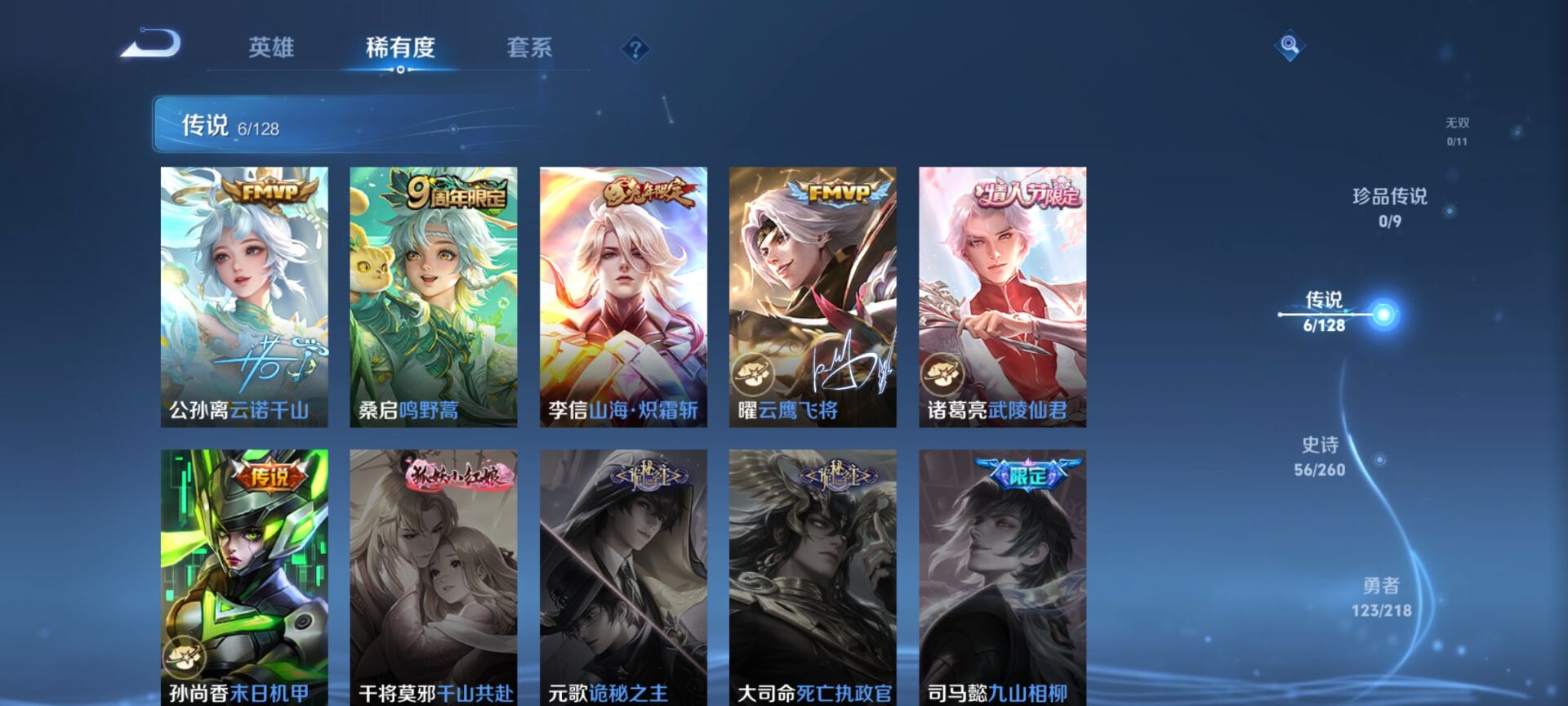 WZDN3265340王者荣耀账号详情图9