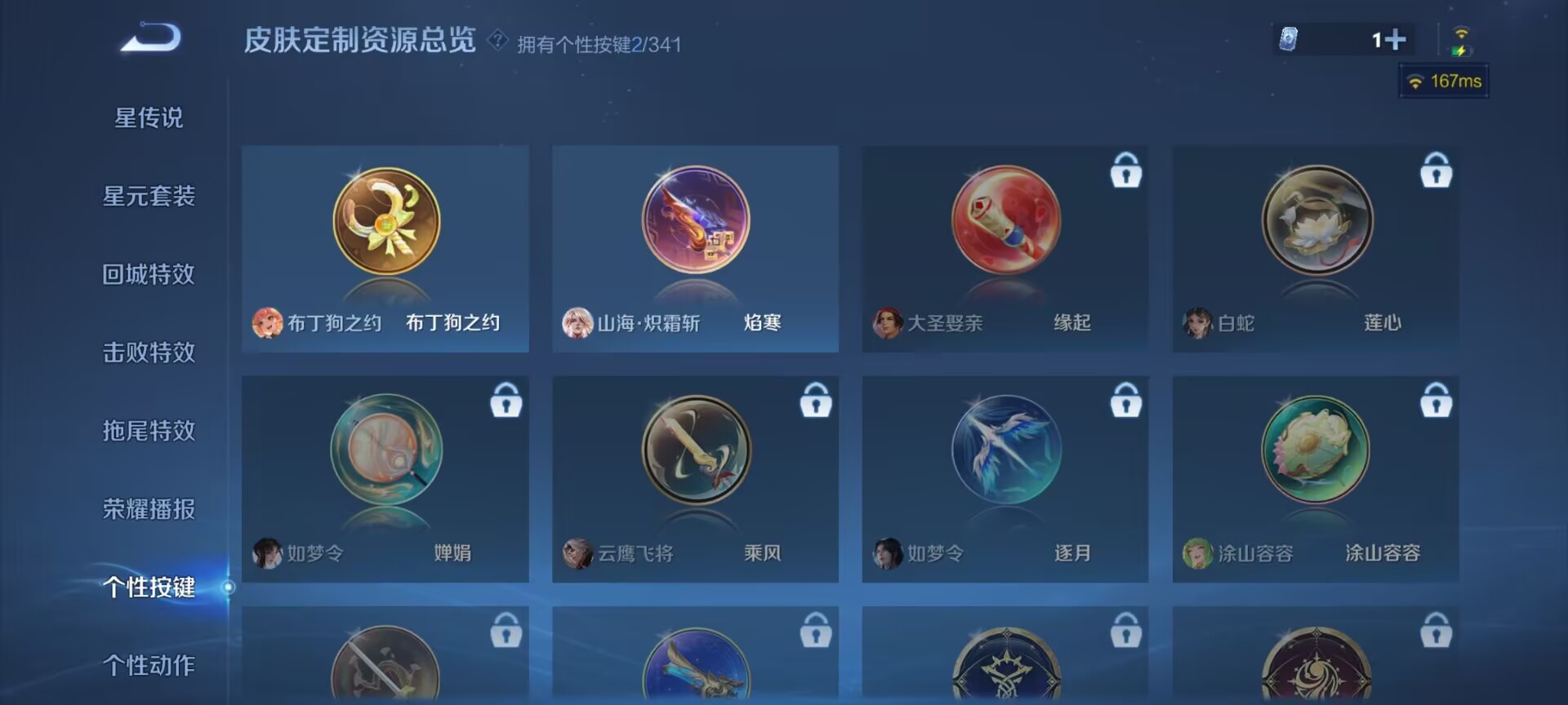 WZDN3265340王者荣耀账号详情图6