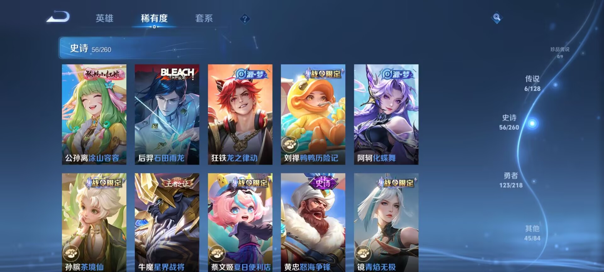 WZDN3265340王者荣耀账号详情图7