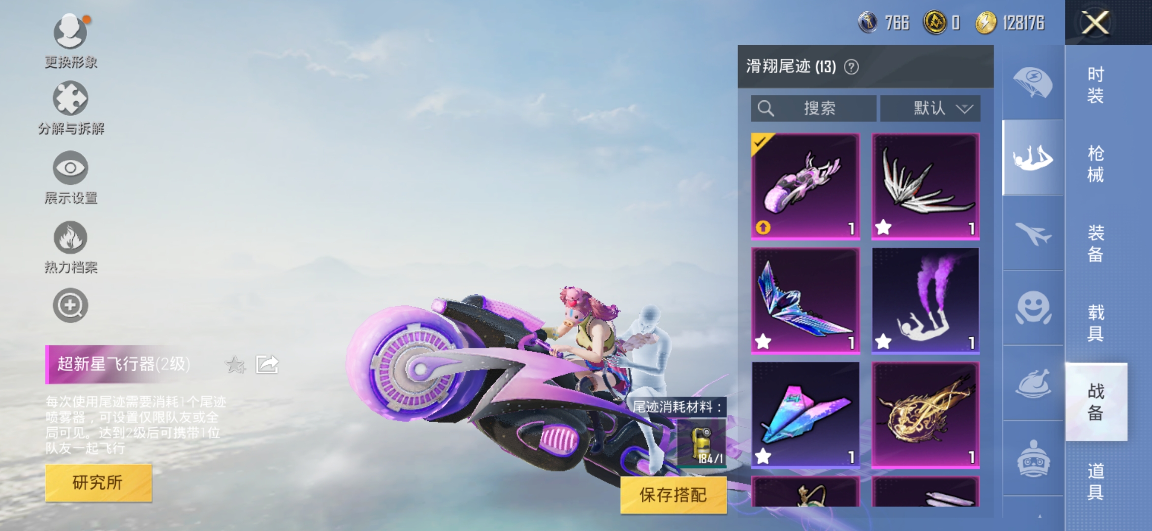 HPDN3323526和平精英账号详情图6 HPDN3323526和平精英账号详情图6