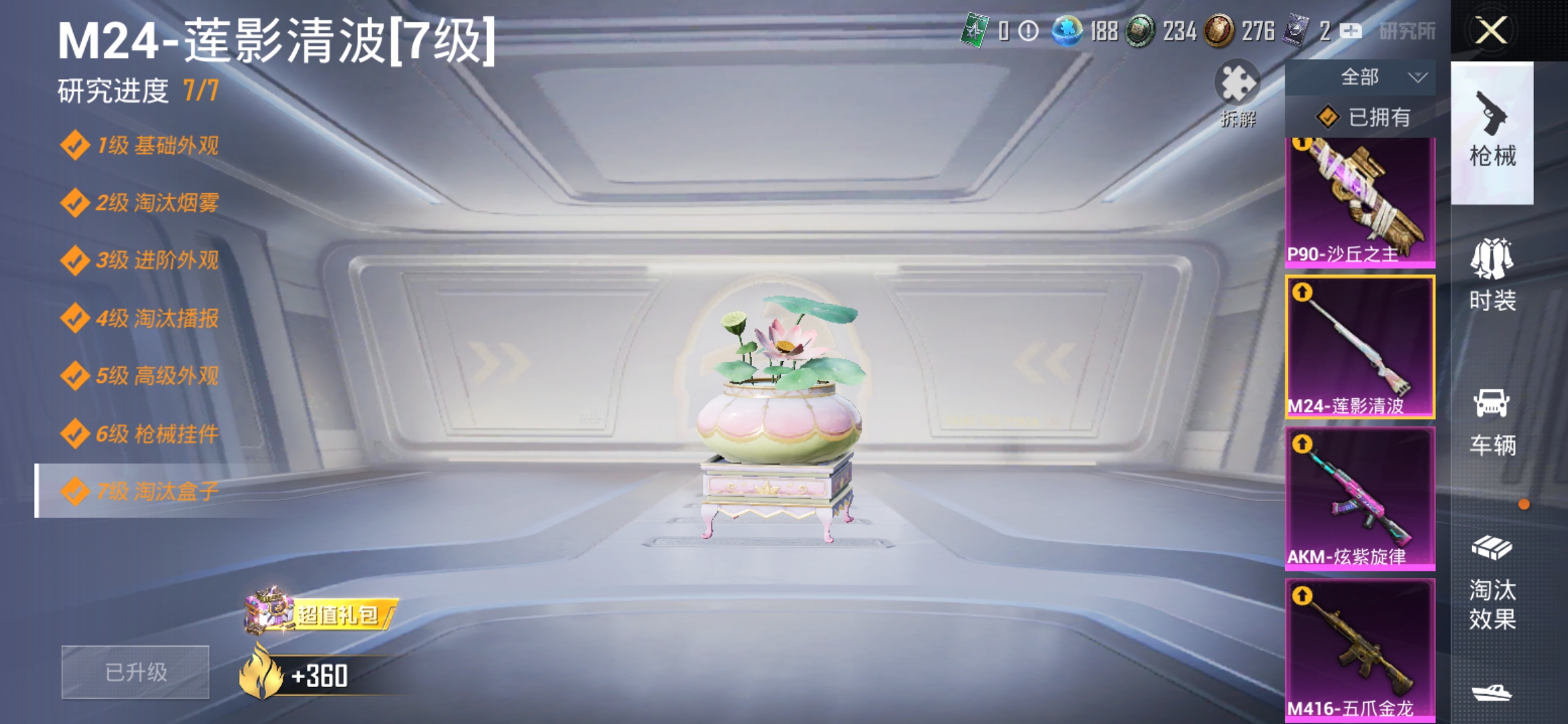 HPDN3323526和平精英账号详情图9 HPDN3323526和平精英账号详情图9