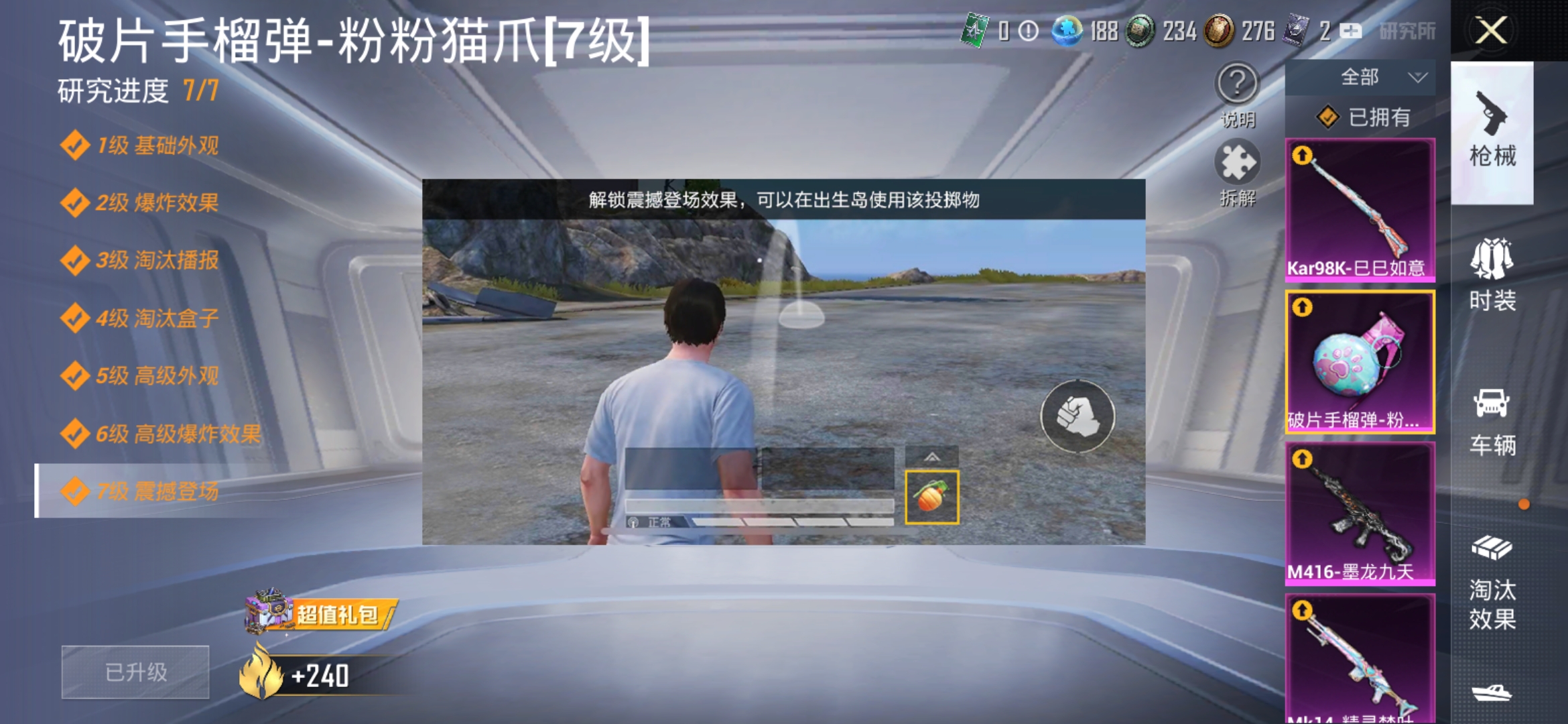 HPDN3323526和平精英账号详情图8 HPDN3323526和平精英账号详情图8
