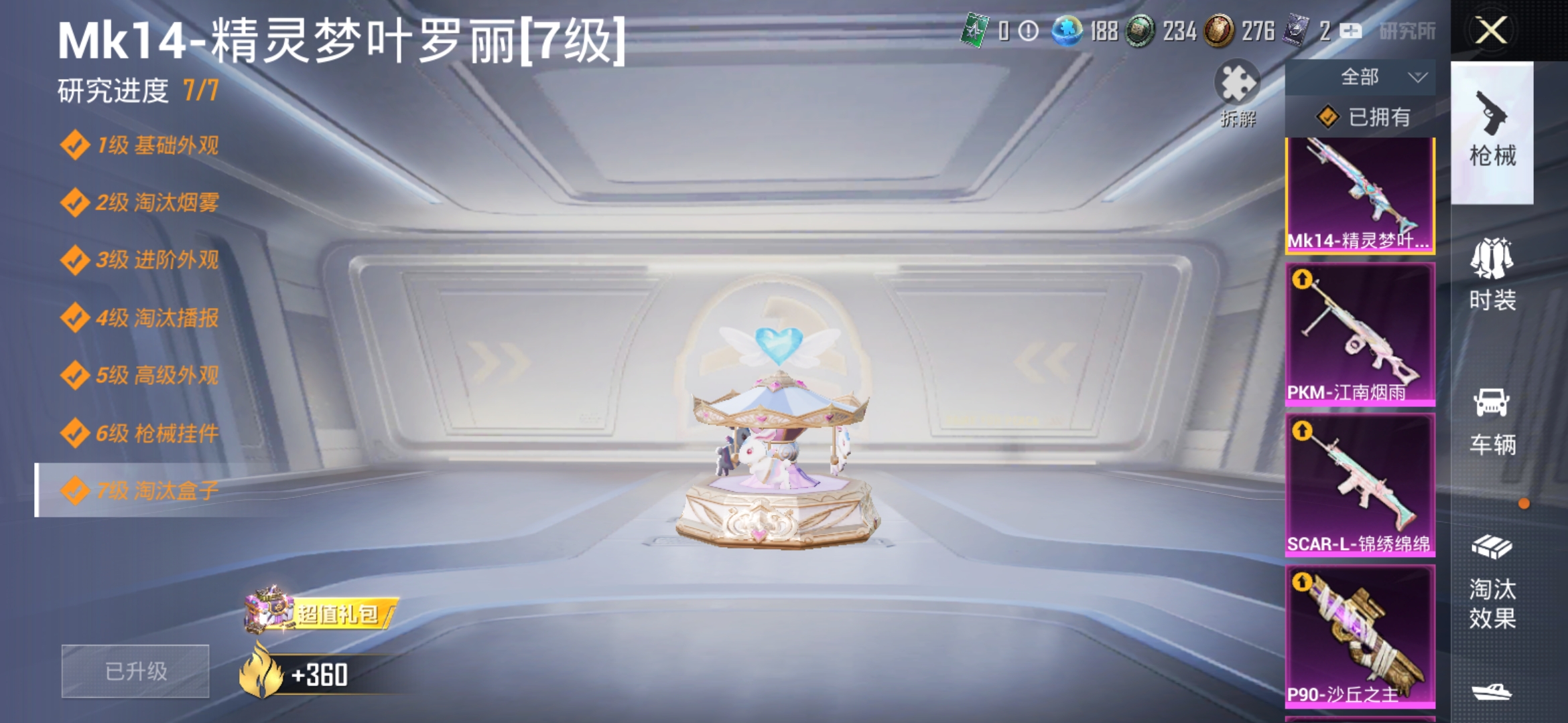 HPDN3323526和平精英账号详情图7 HPDN3323526和平精英账号详情图7