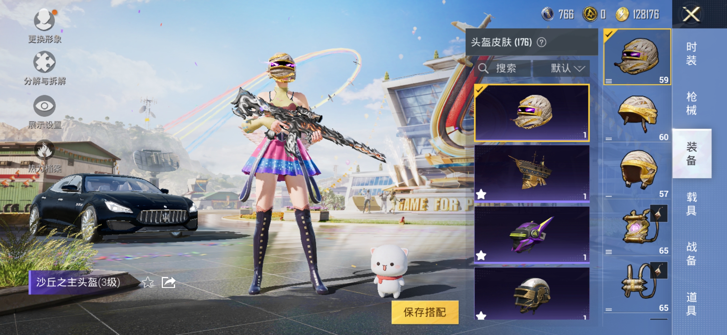 HPDN3323526和平精英账号详情图15 HPDN3323526和平精英账号详情图15