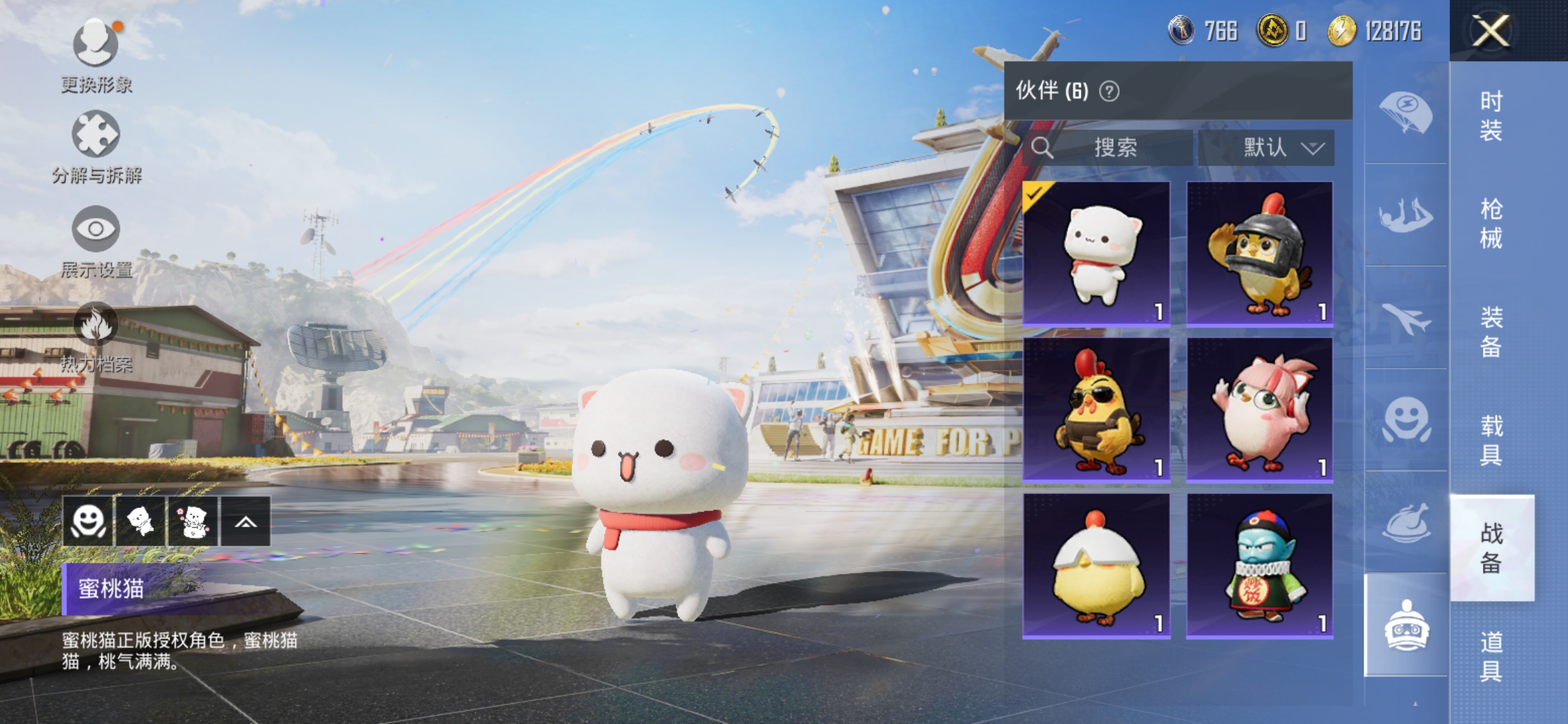 HPDN3323526和平精英账号详情图13 HPDN3323526和平精英账号详情图13