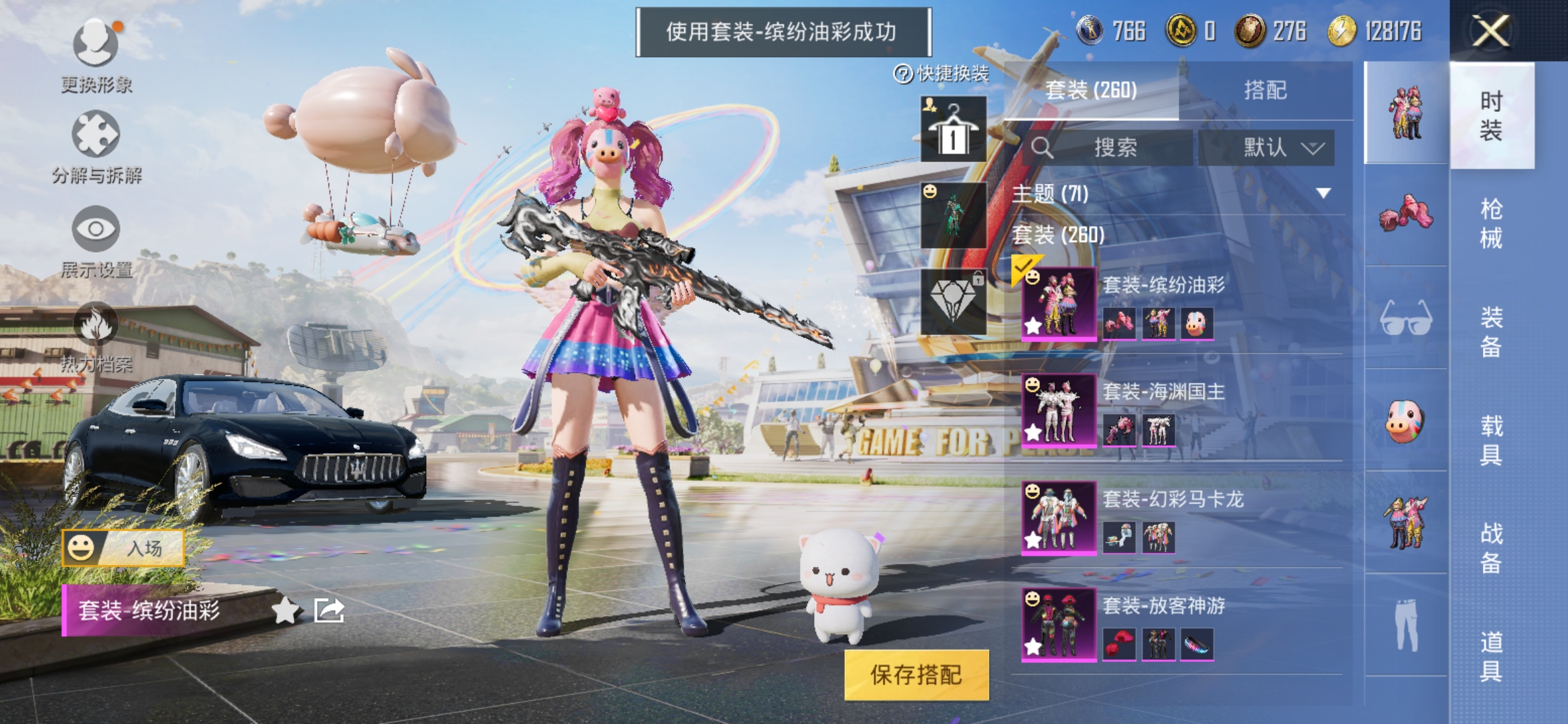 HPDN3323526和平精英账号详情图17 HPDN3323526和平精英账号详情图17