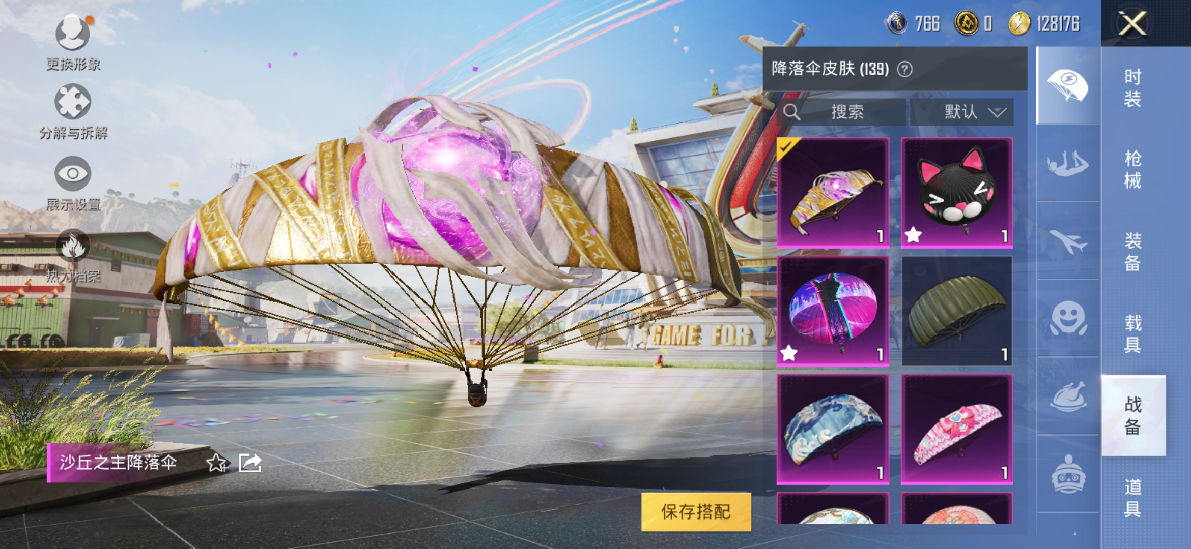 HPDN3323526和平精英账号详情图19 HPDN3323526和平精英账号详情图19