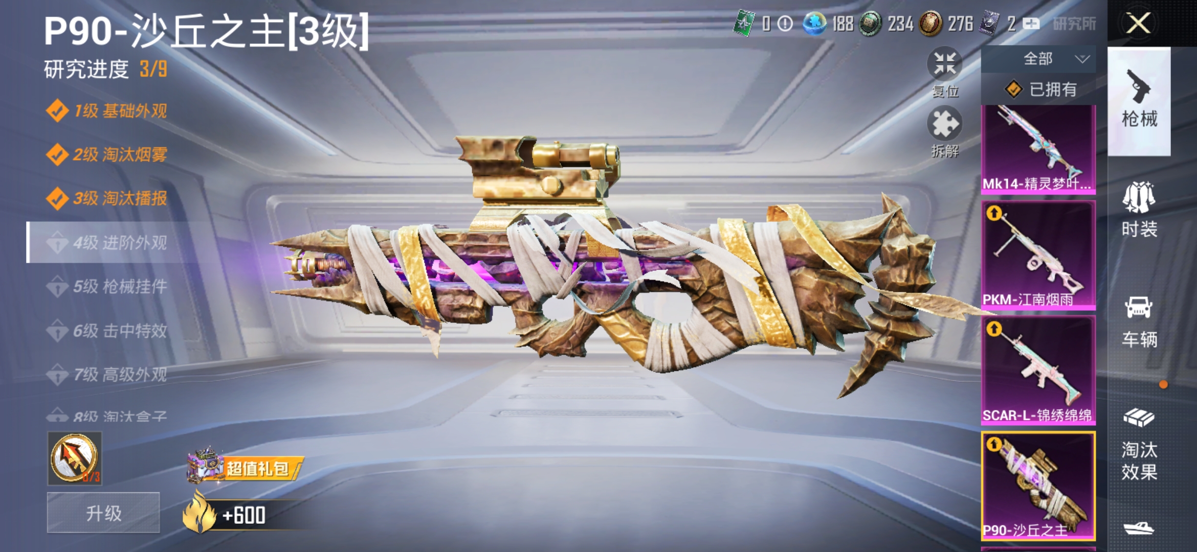 HPDN3323526和平精英账号详情图14 HPDN3323526和平精英账号详情图14