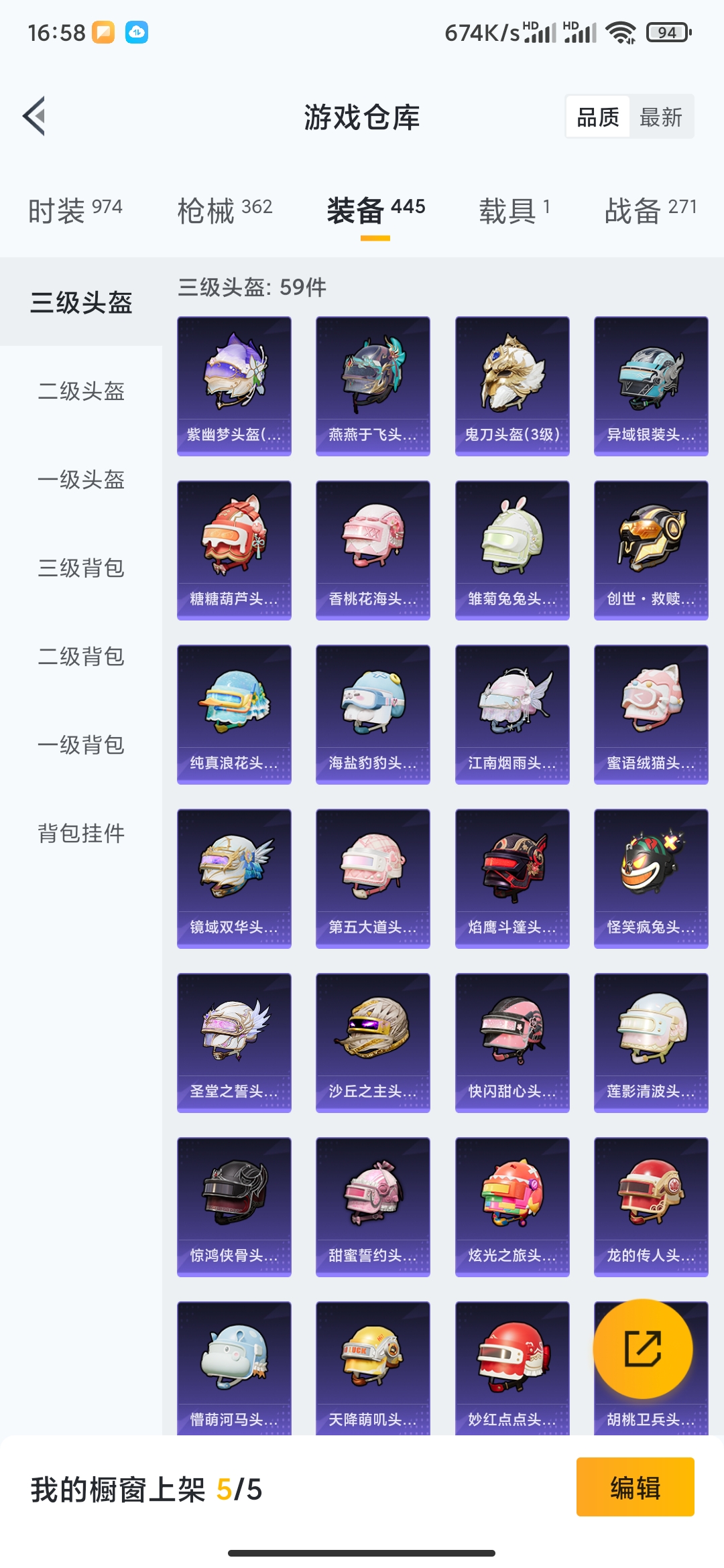 HPDN3323526和平精英账号详情图25 HPDN3323526和平精英账号详情图25