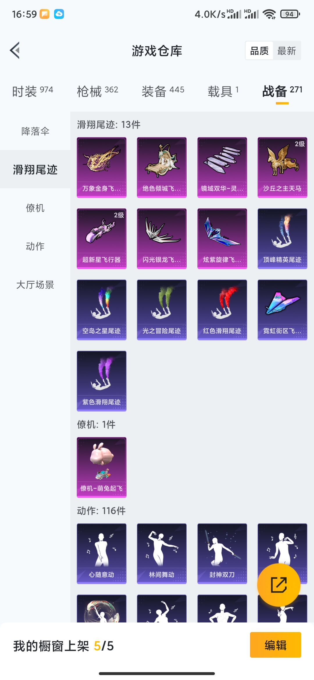 HPDN3323526和平精英账号详情图24 HPDN3323526和平精英账号详情图24