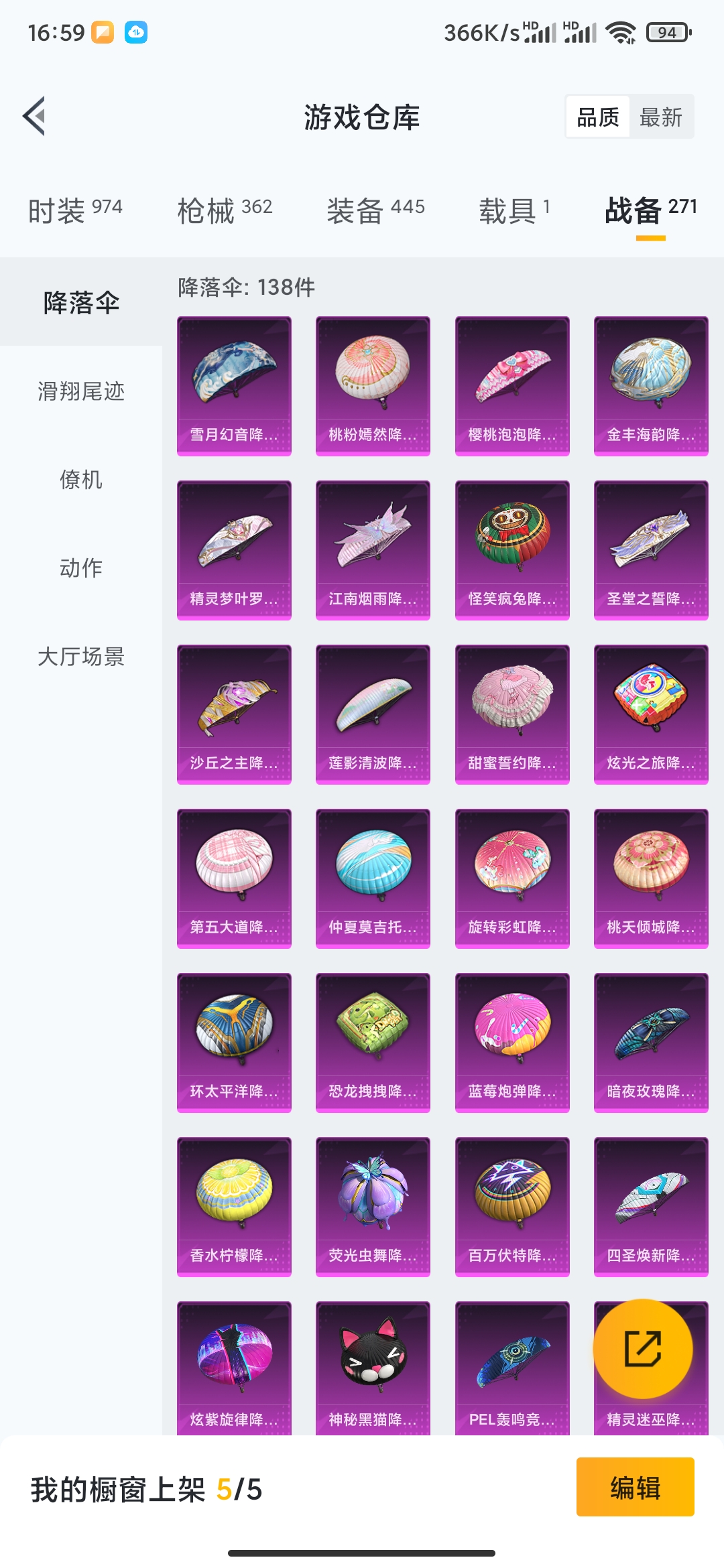 HPDN3323526和平精英账号详情图23 HPDN3323526和平精英账号详情图23