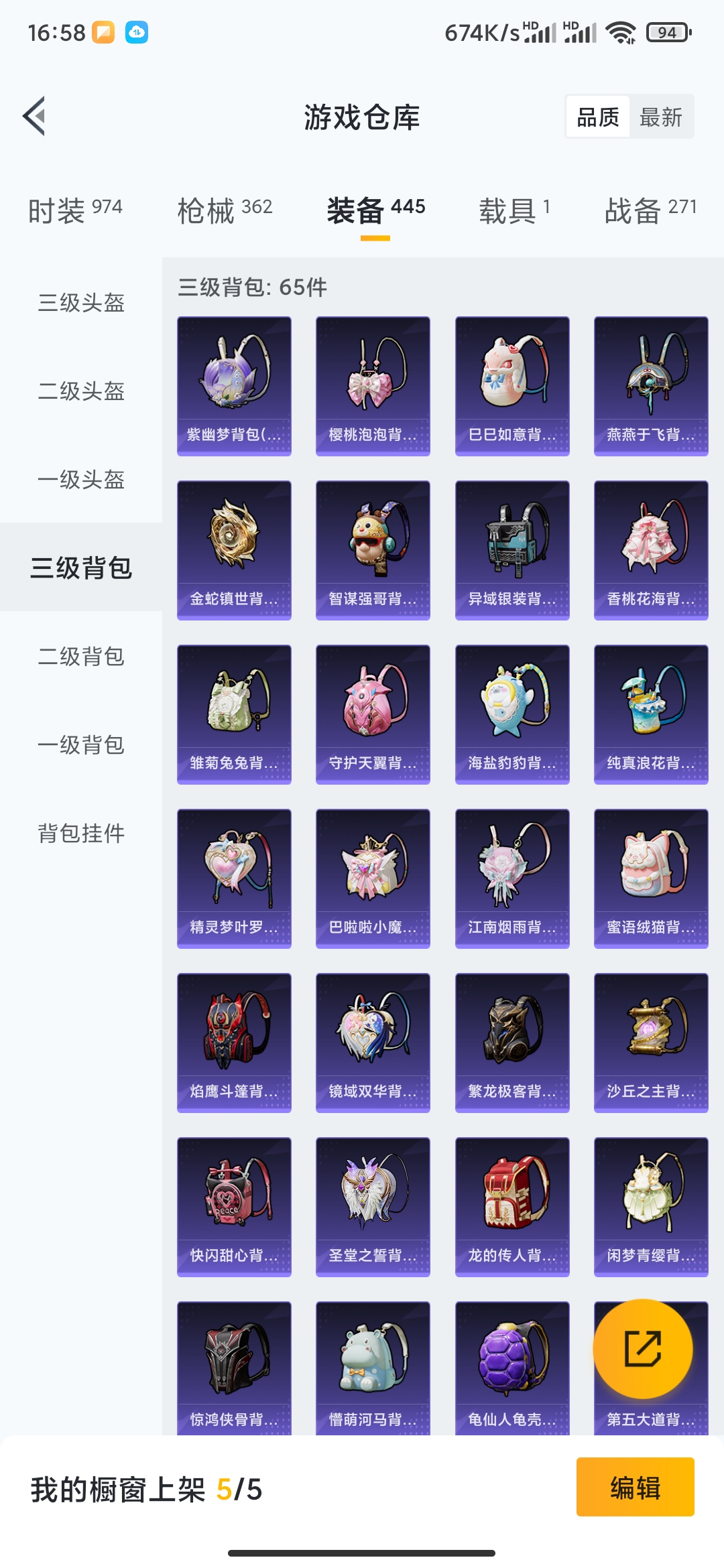 HPDN3323526和平精英账号详情图22 HPDN3323526和平精英账号详情图22