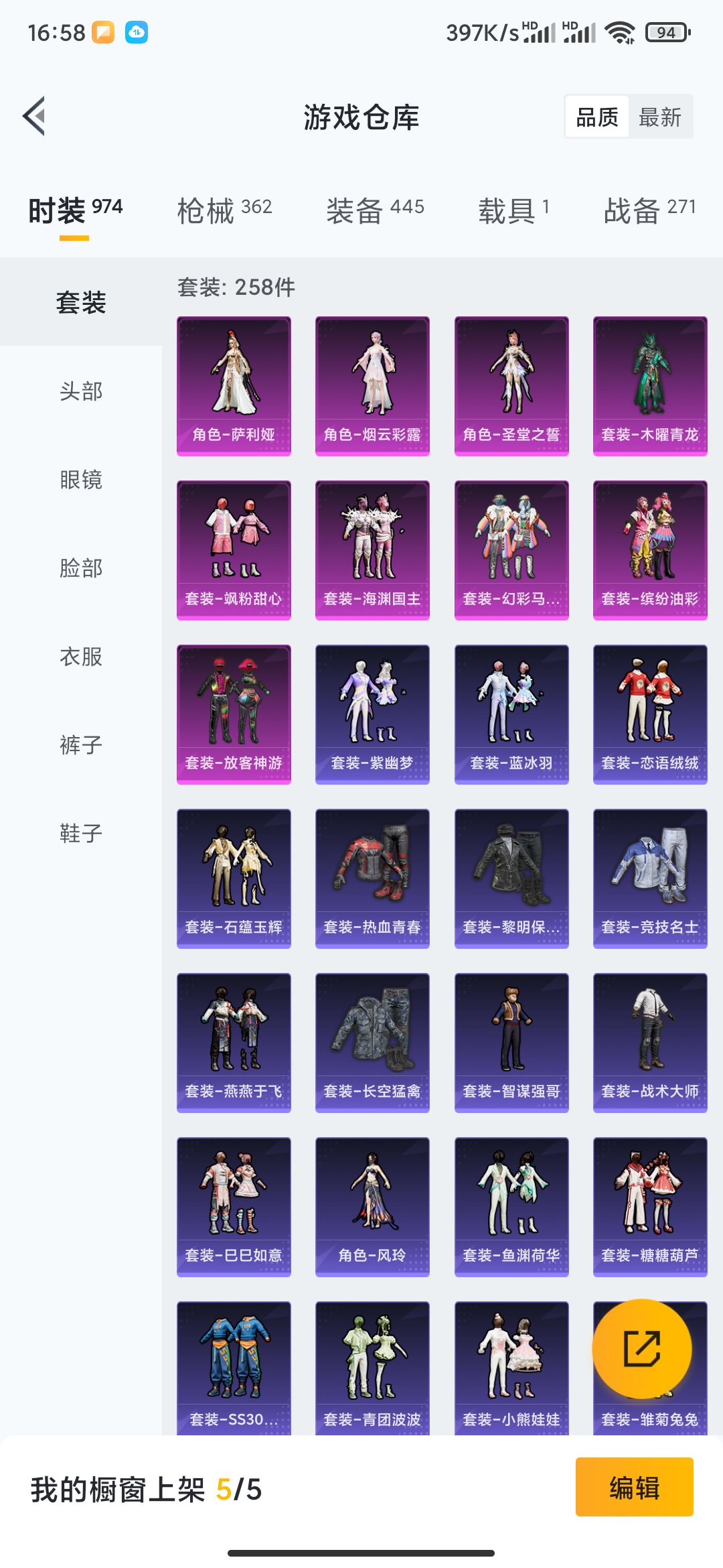 HPDN3323526和平精英账号详情图21 HPDN3323526和平精英账号详情图21