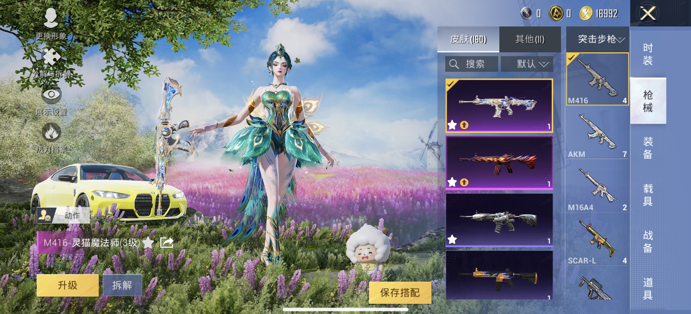HPDN3323525和平精英账号详情图5