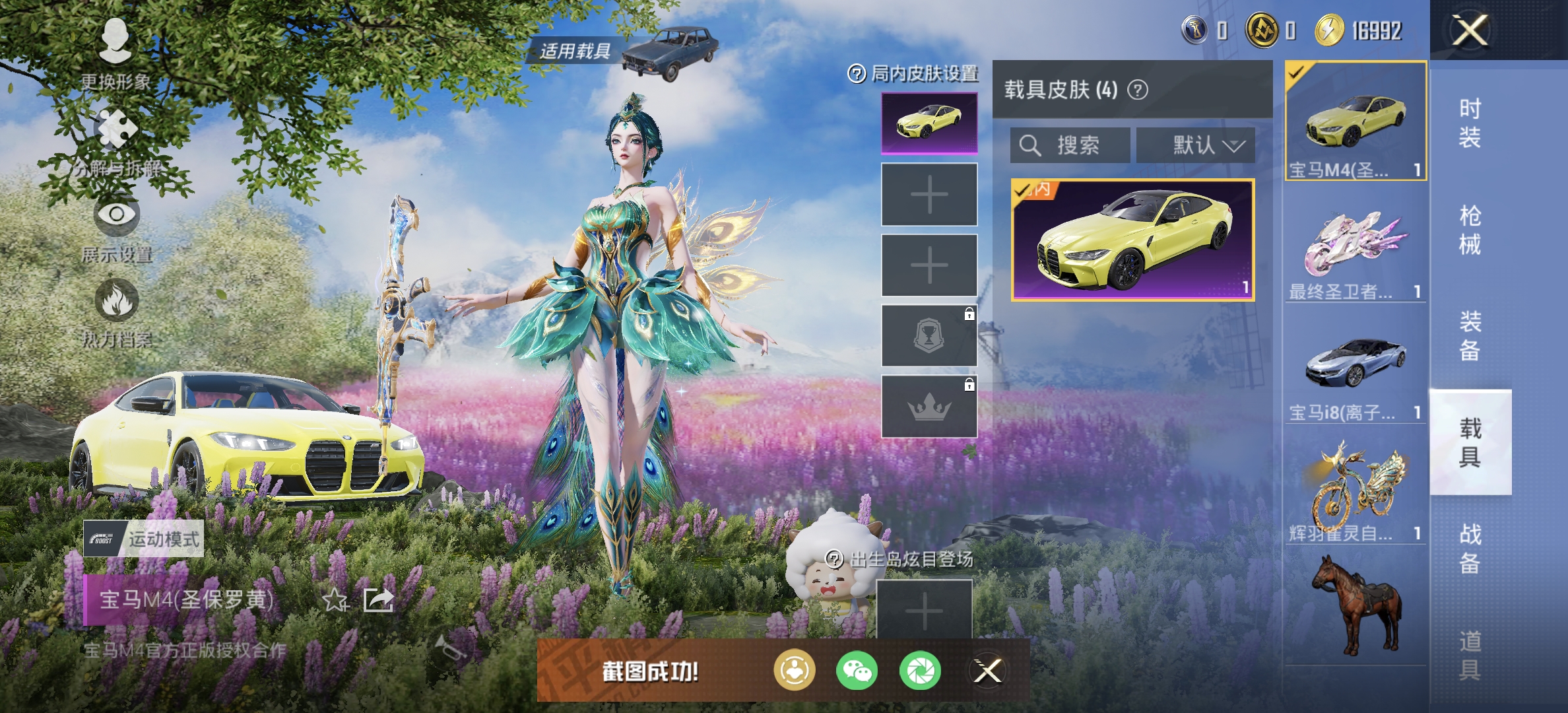 HPDN3323525和平精英账号详情图9