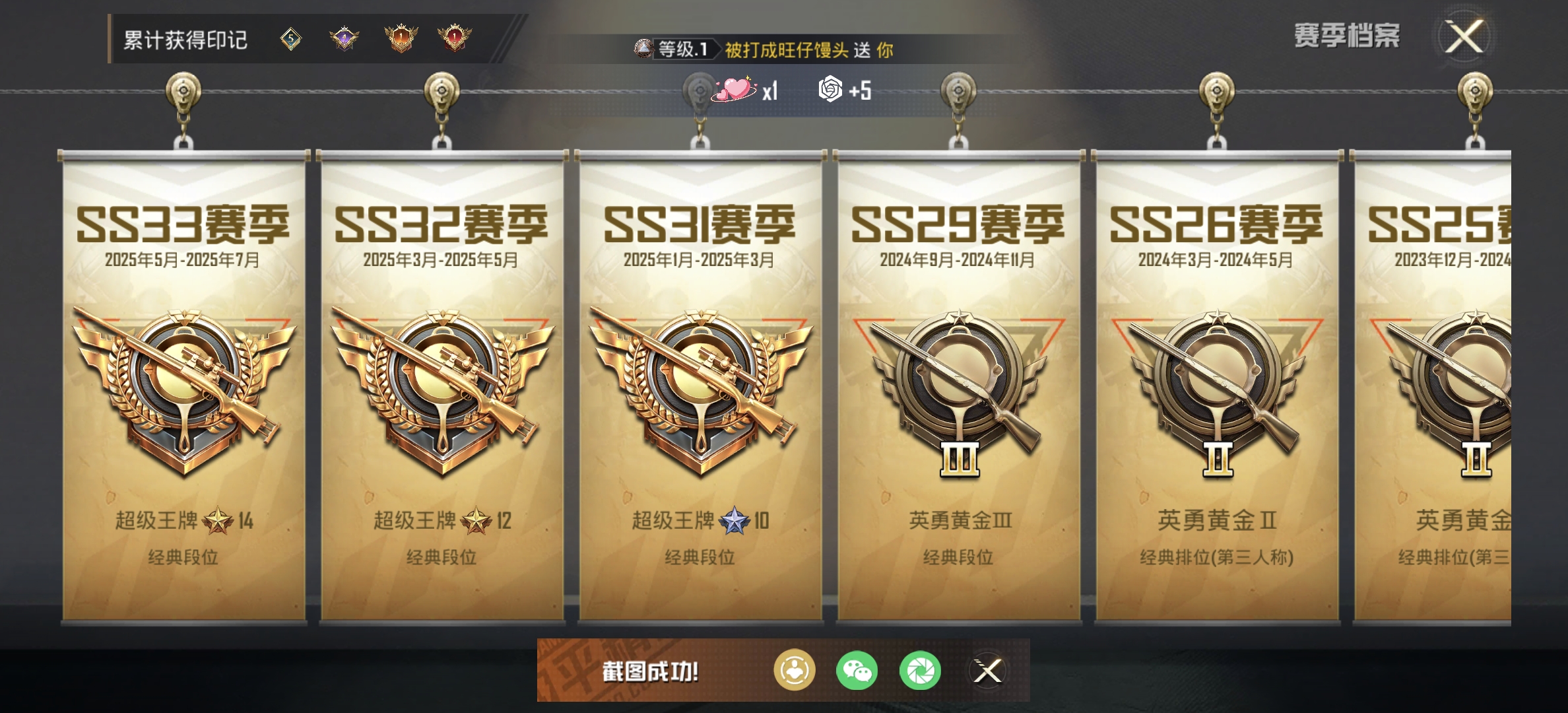 HPDN3323525和平精英账号详情图3