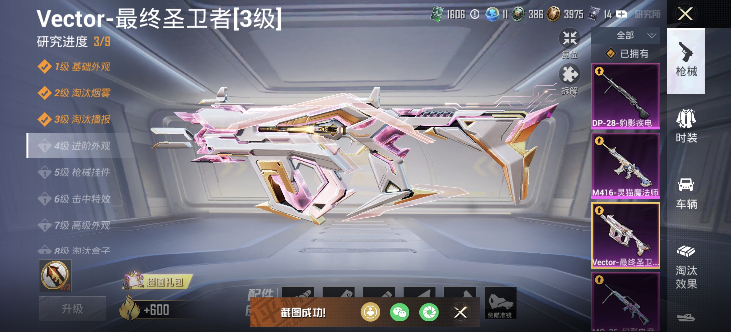 HPDN3323525和平精英账号详情图13