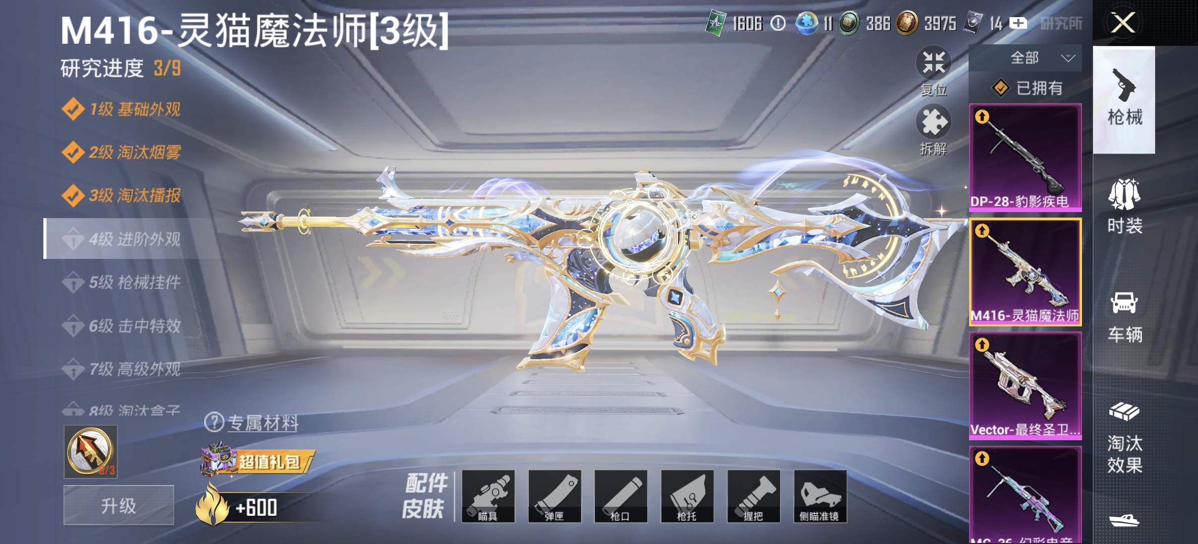 HPDN3323525和平精英账号详情图17