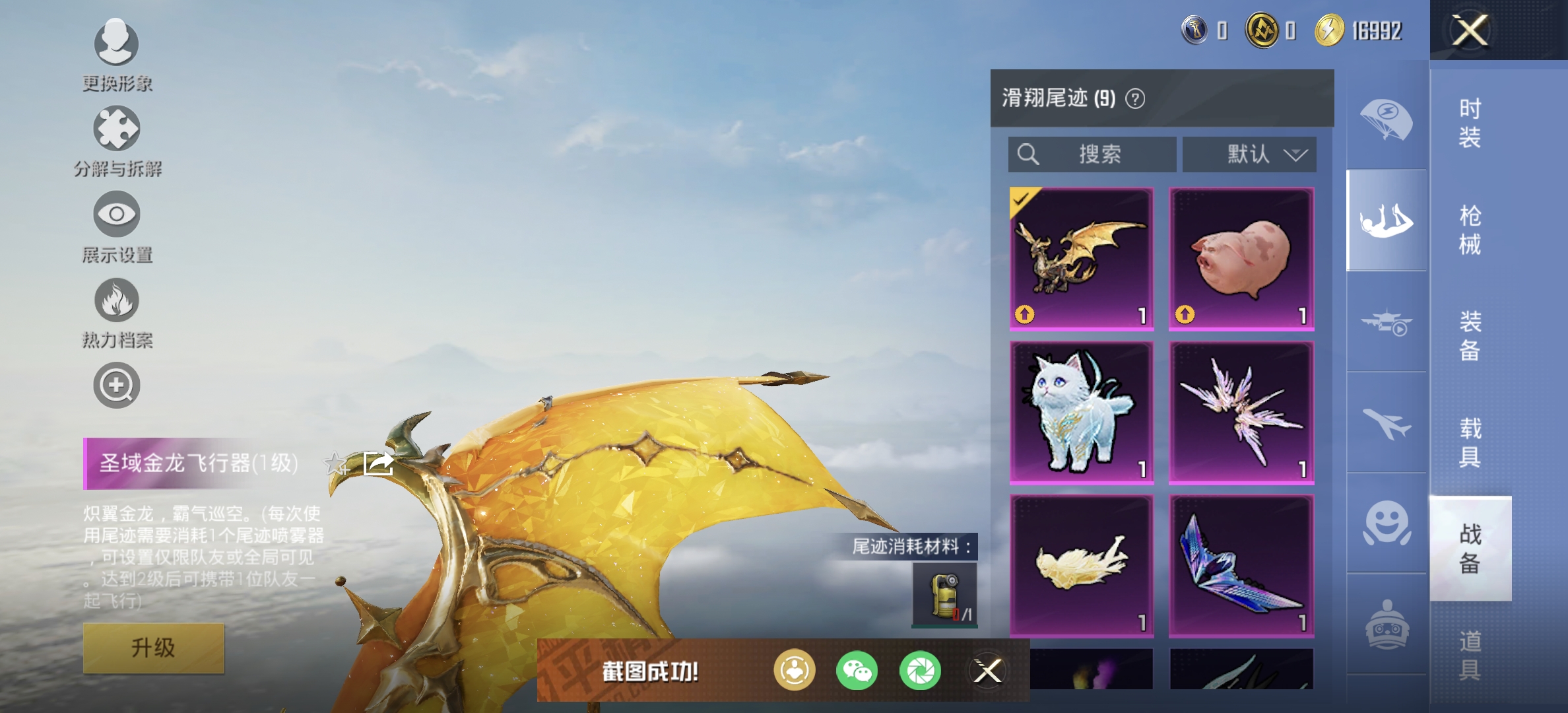 HPDN3323525和平精英账号详情图11