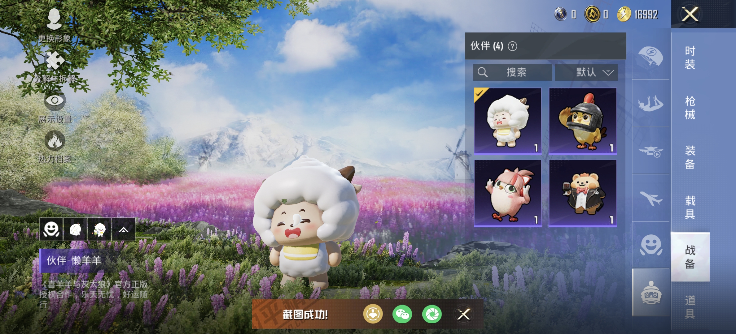 HPDN3323525和平精英账号详情图14