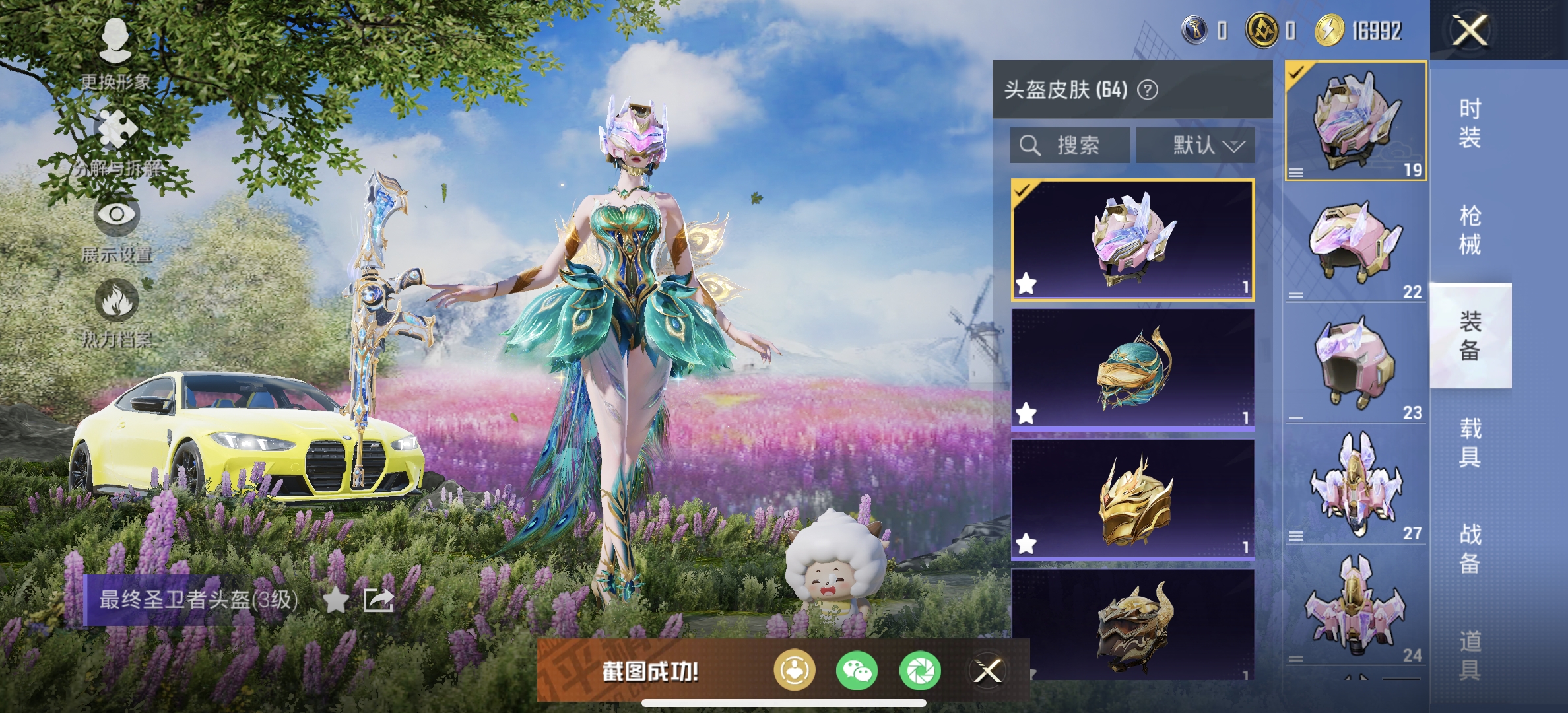 HPDN3323525和平精英账号详情图6
