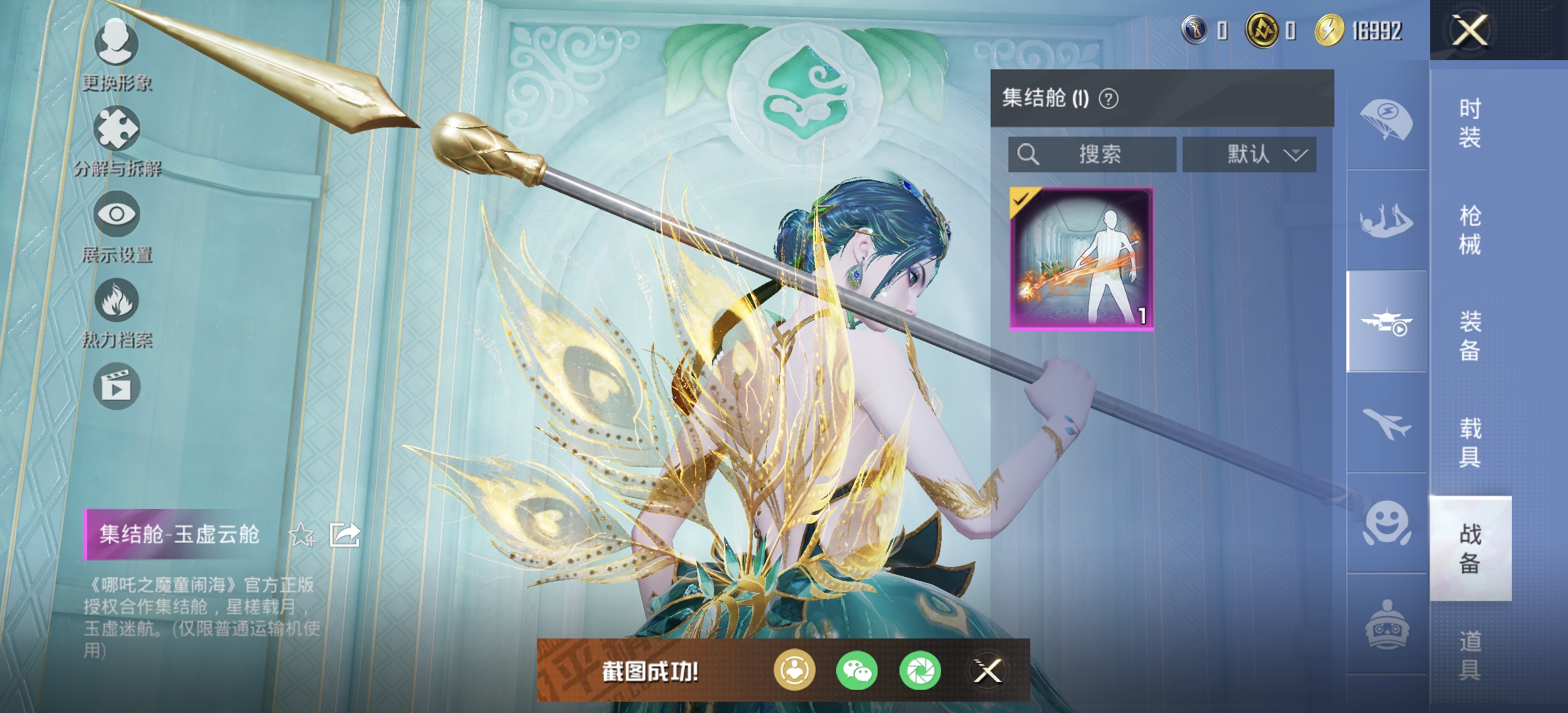 HPDN3323525和平精英账号详情图12