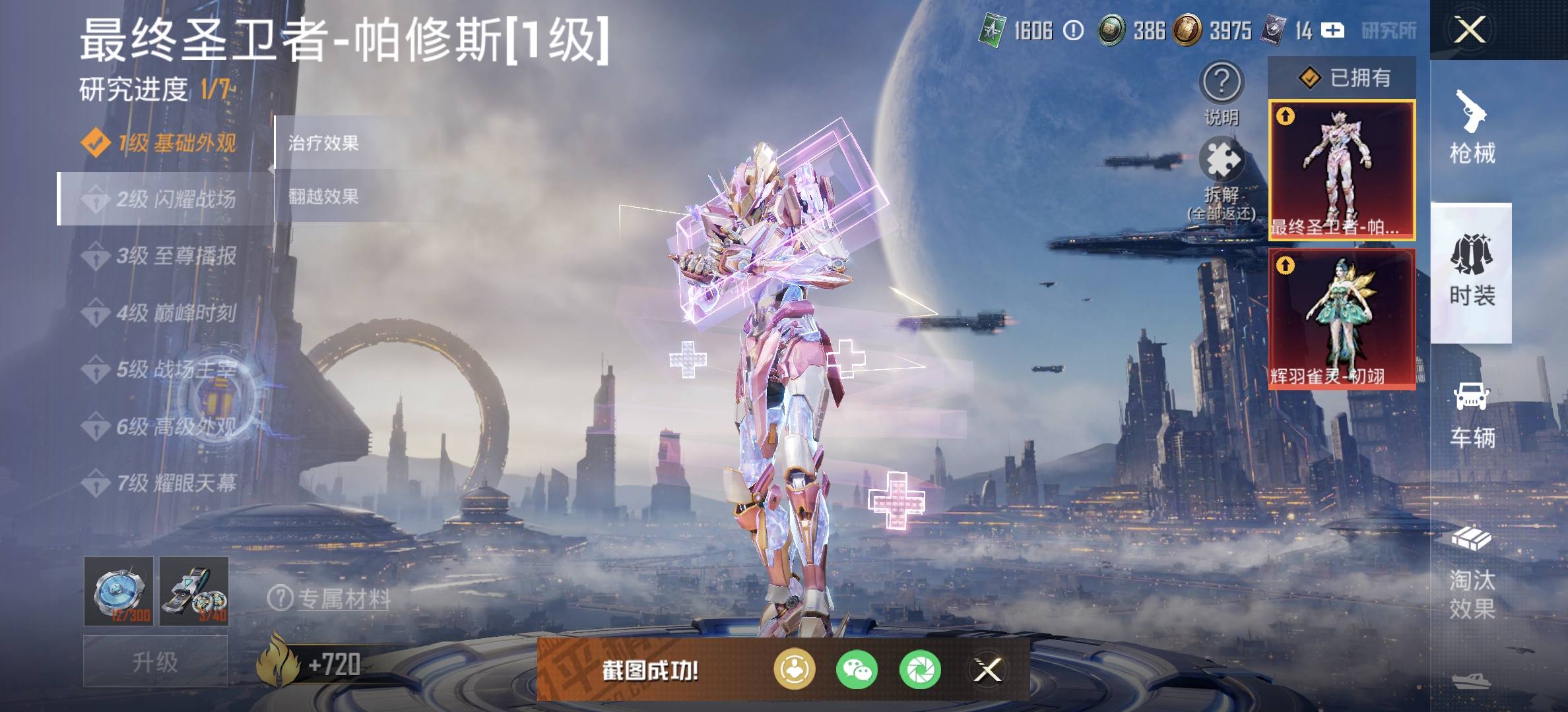 HPDN3323525和平精英账号详情图16