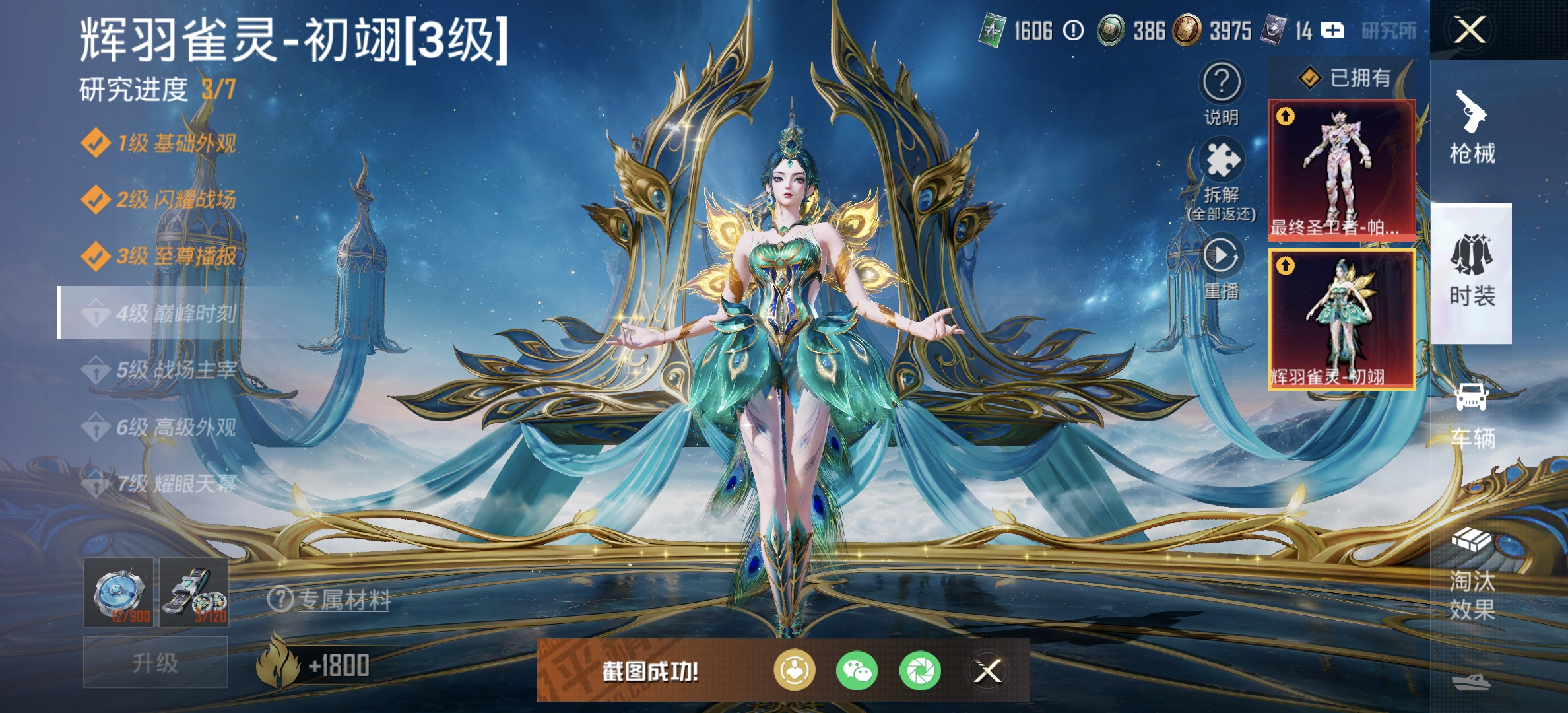 HPDN3323525和平精英账号详情图15