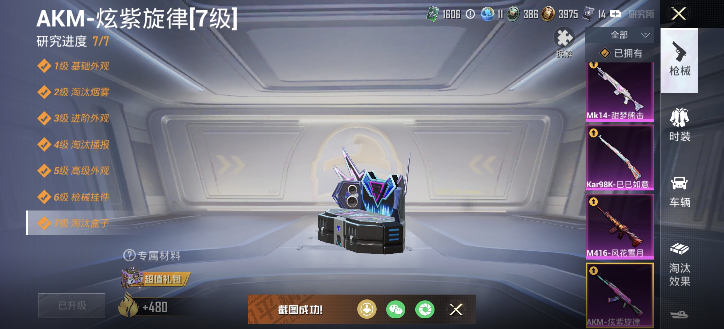 HPDN3323525和平精英账号详情图18