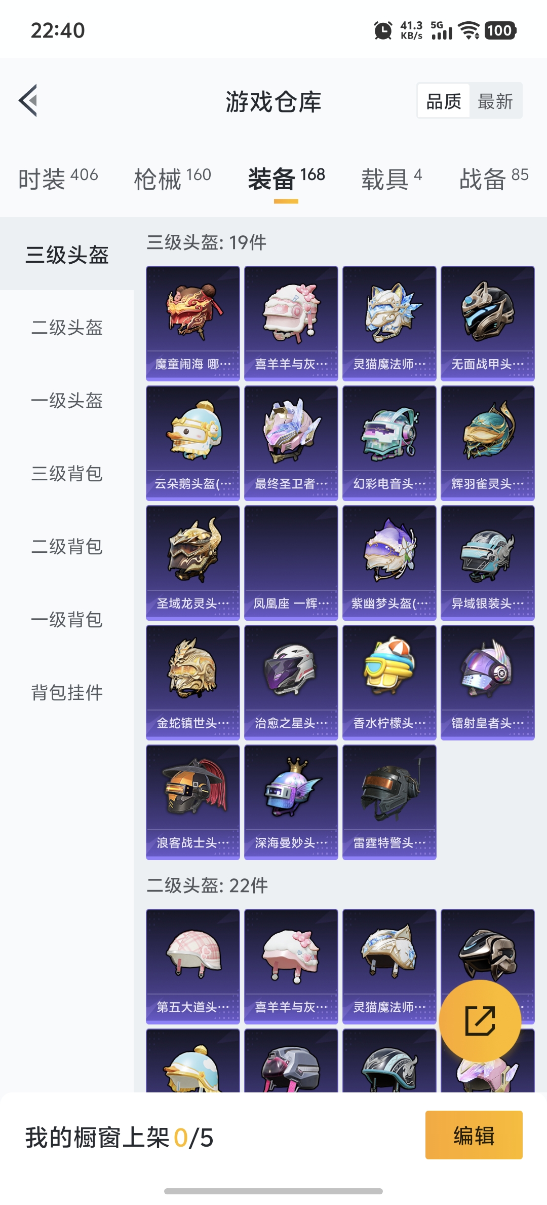 HPDN3323525和平精英账号详情图23